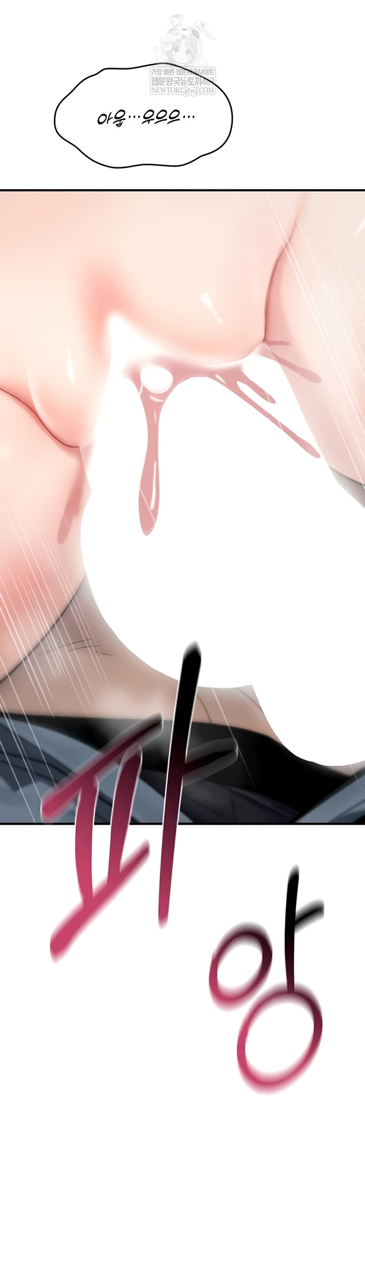 You Won’t Break Me Raw - Chapter 20 [photo 55] - MangaPorn