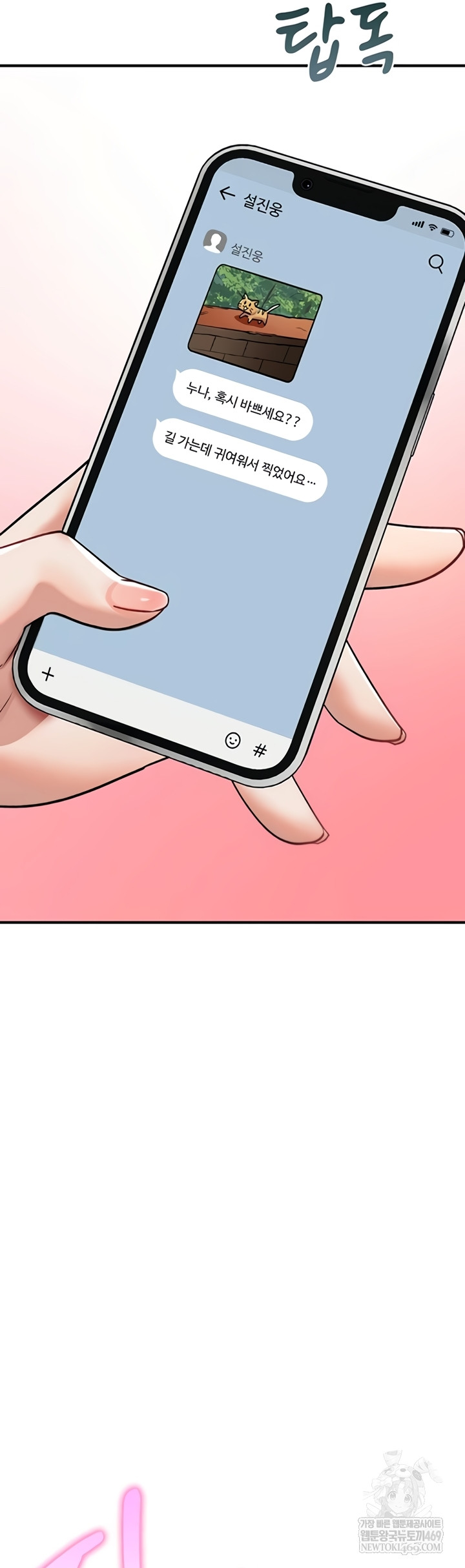 You Won’t Break Me Raw - Chapter 20 [photo 74] - MangaPorn