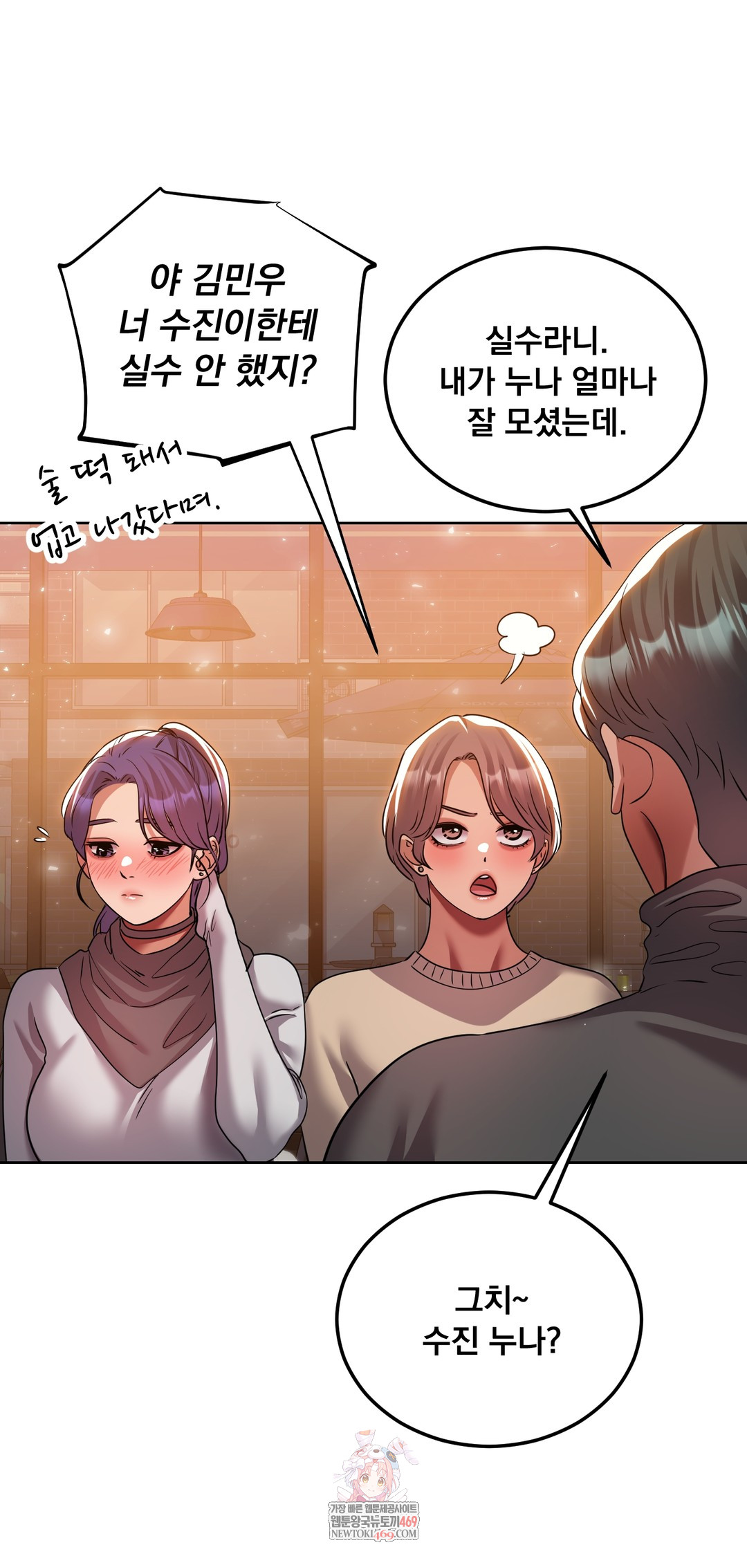 Drunken Maniac Raw - Chapter 76 [photo 1] - MangaPorn