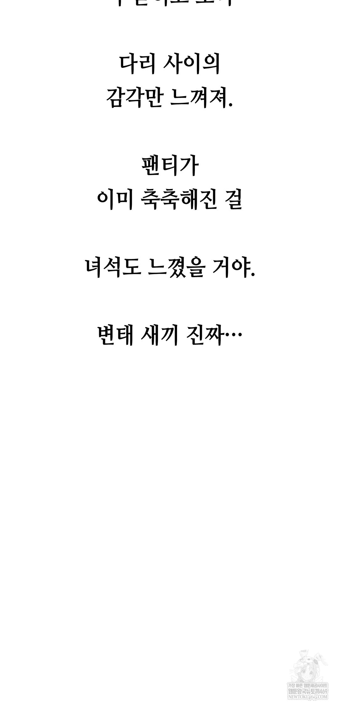 Drunken Maniac Raw - Chapter 76 [photo 12] - MangaPorn