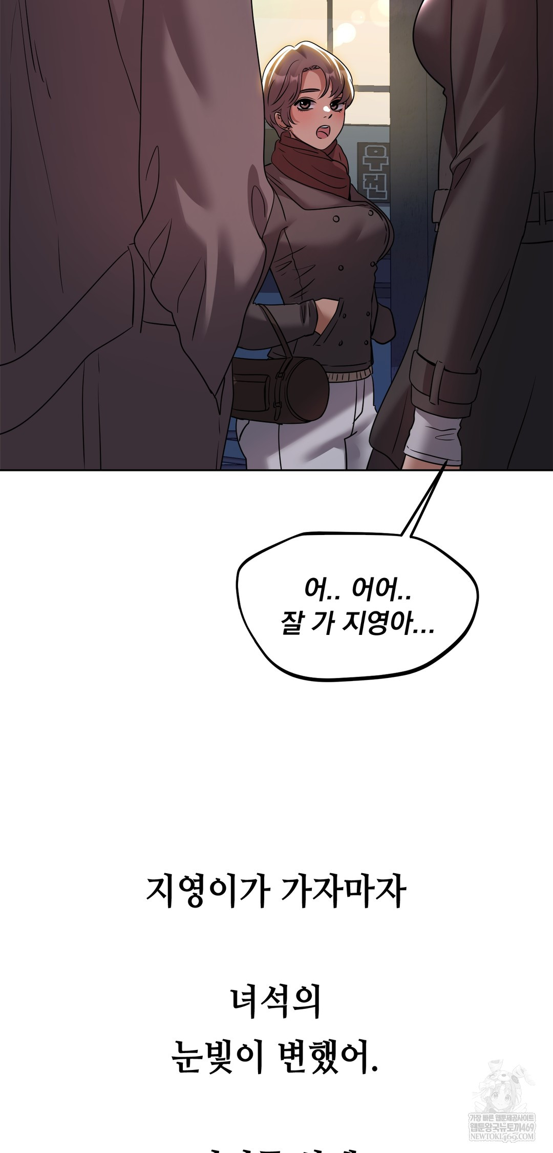 Drunken Maniac Raw - Chapter 76 [photo 14] - MangaPorn