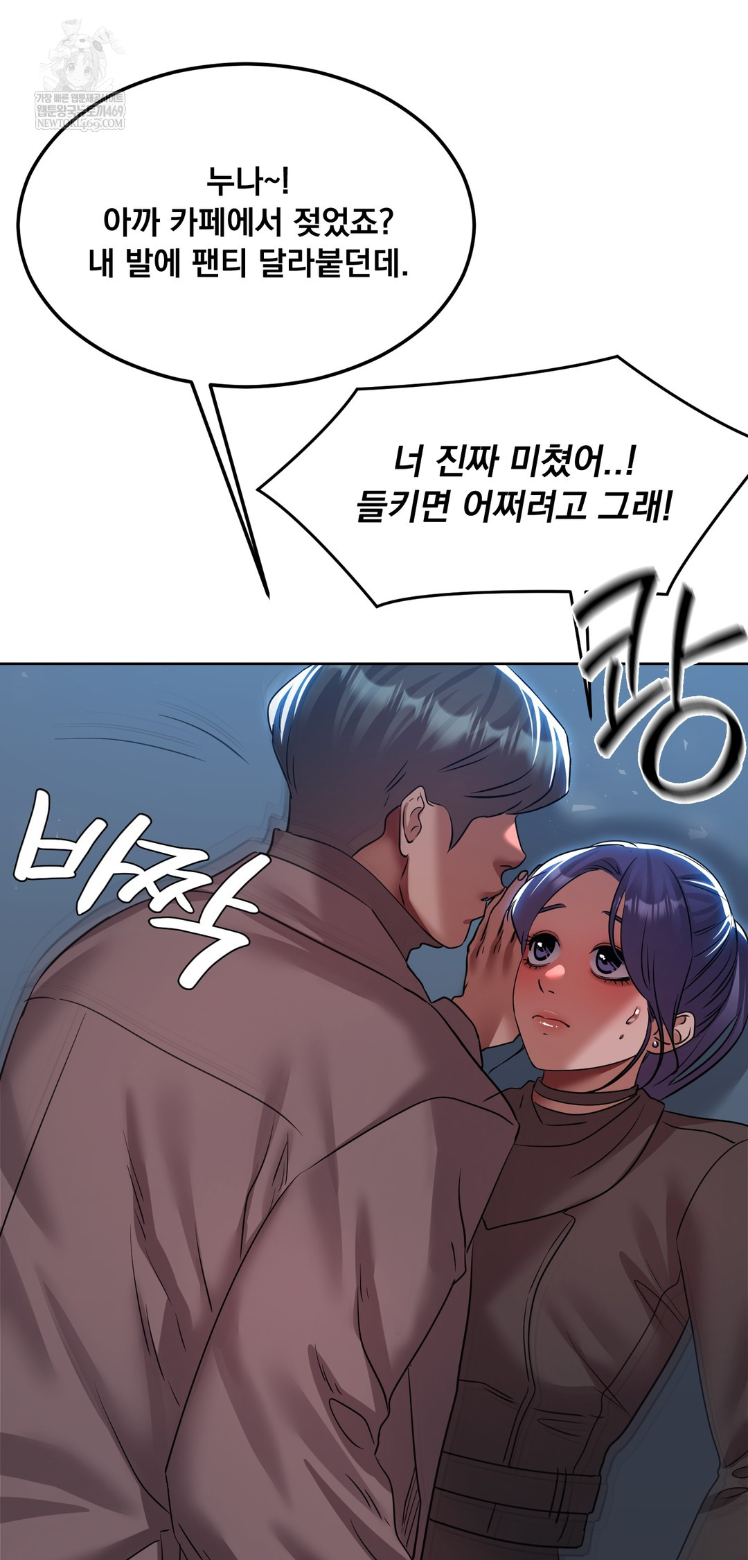 Drunken Maniac Raw - Chapter 76 [photo 16] - MangaPorn