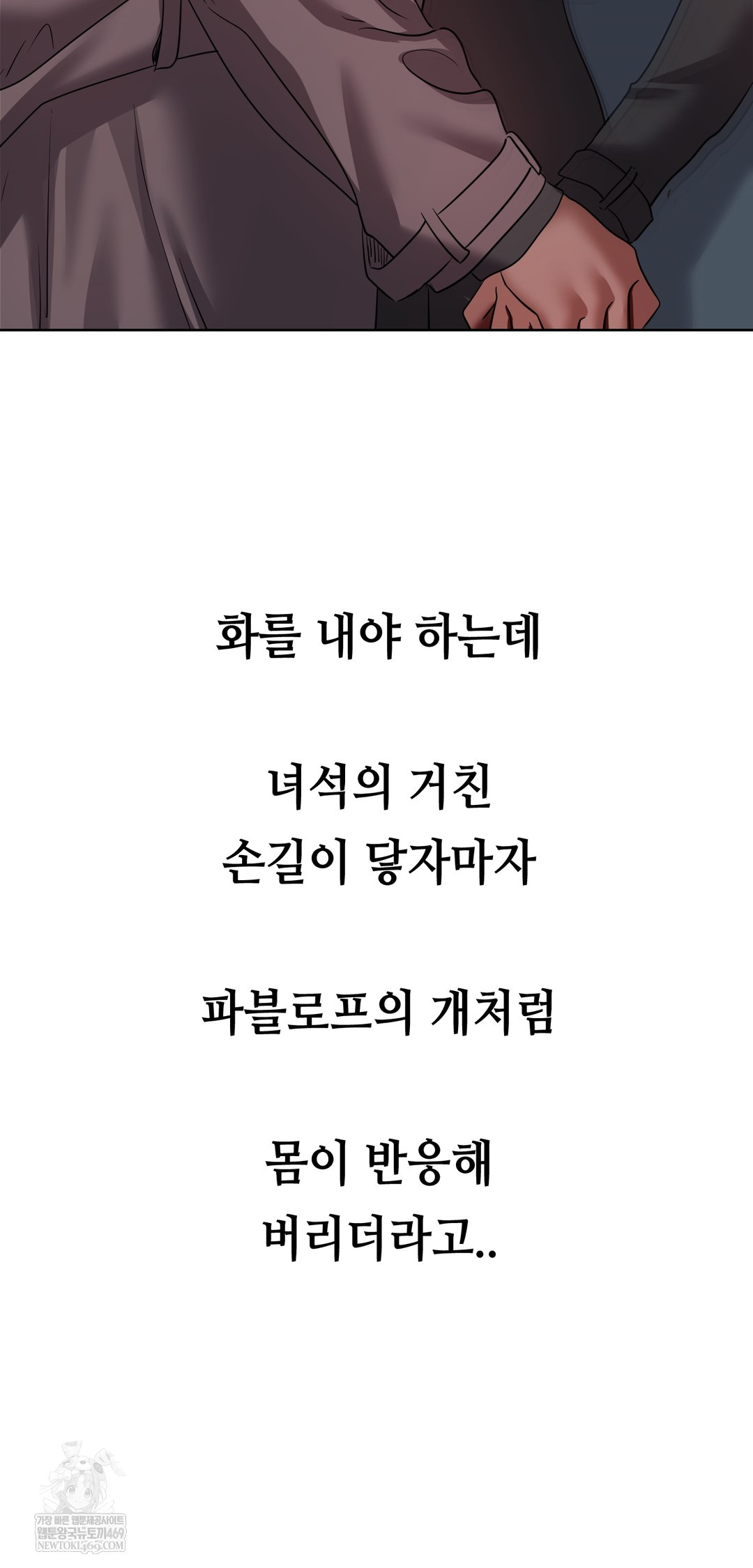 Drunken Maniac Raw - Chapter 76 [photo 17] - MangaPorn