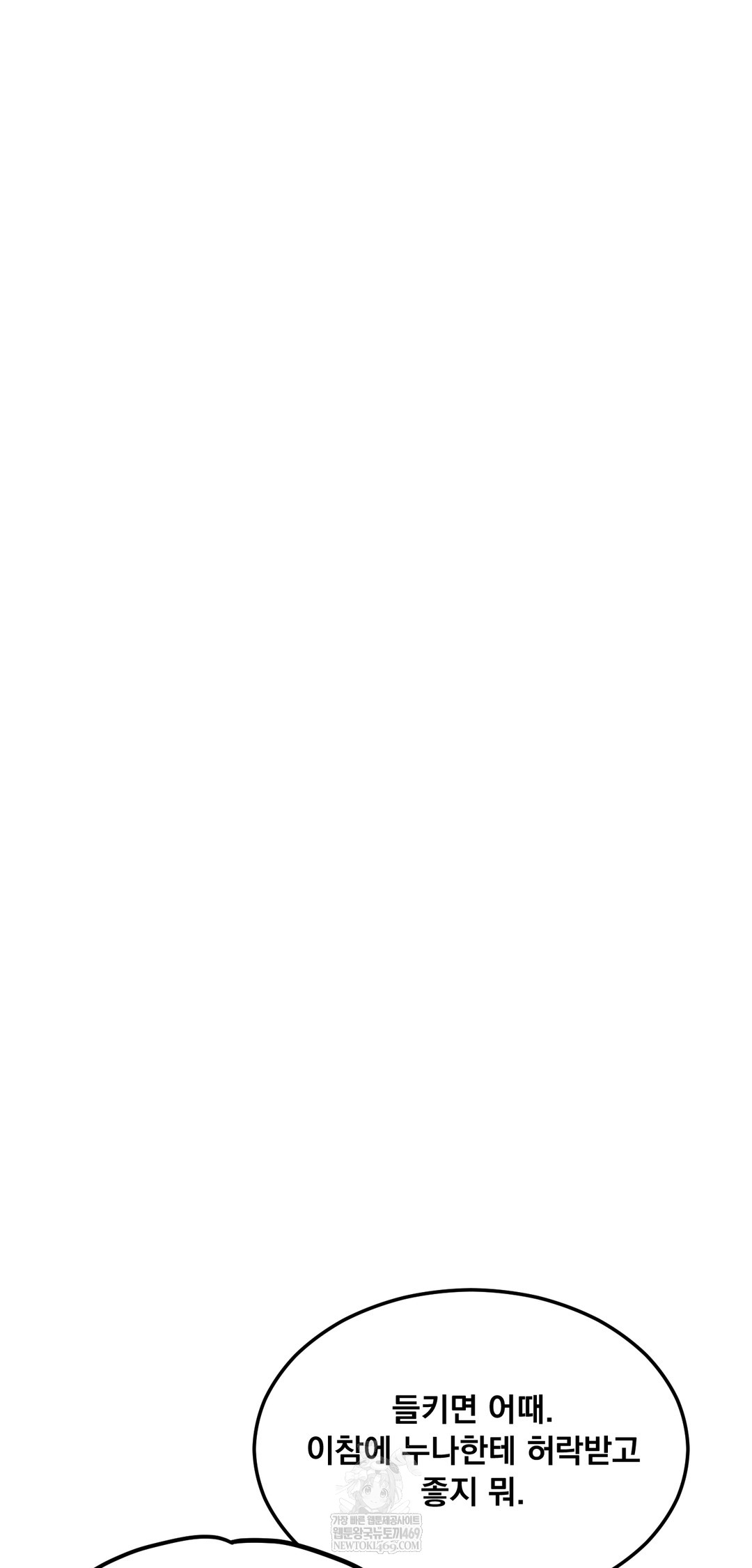 Drunken Maniac Raw - Chapter 76 [photo 18] - MangaPorn