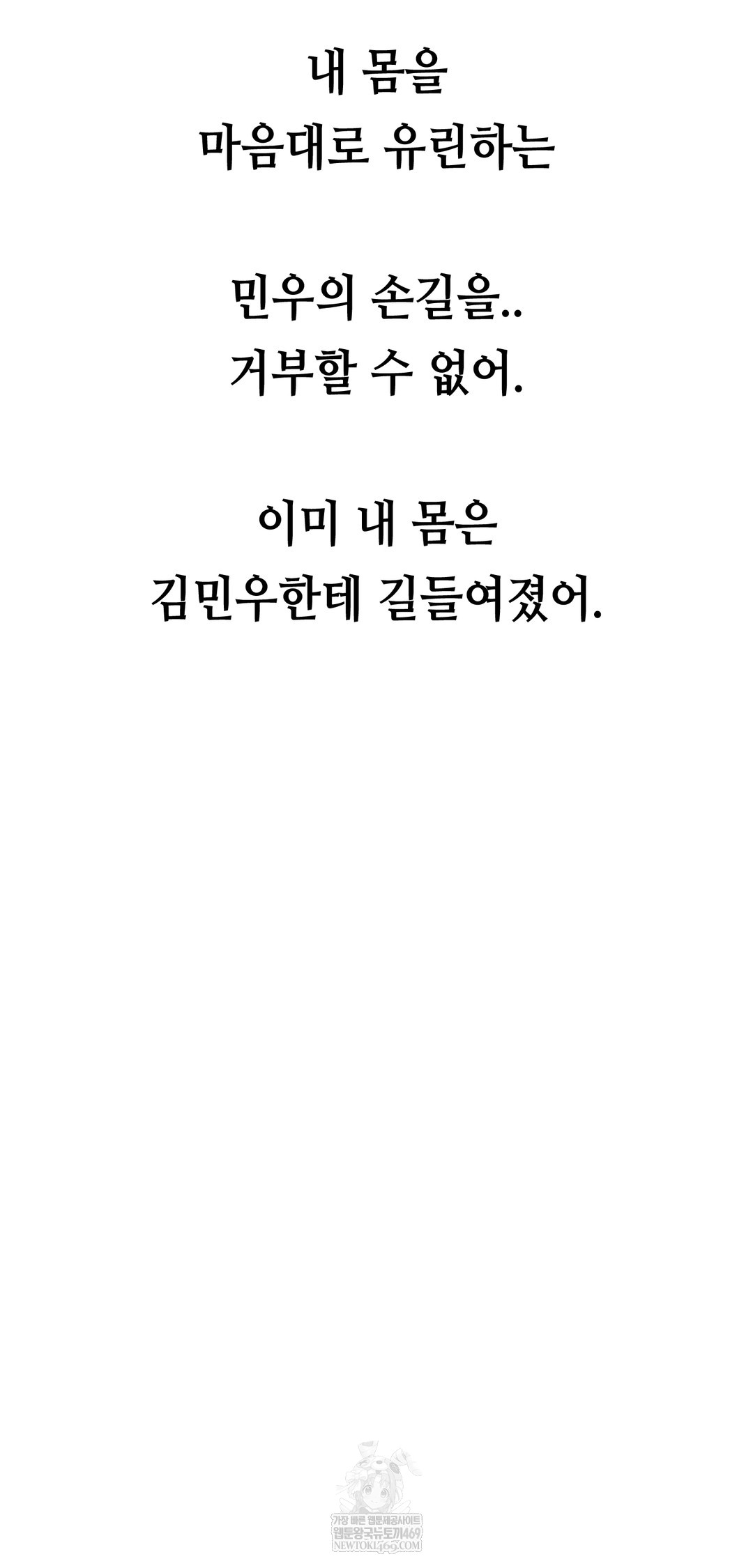 Drunken Maniac Raw - Chapter 76 [photo 20] - MangaPorn