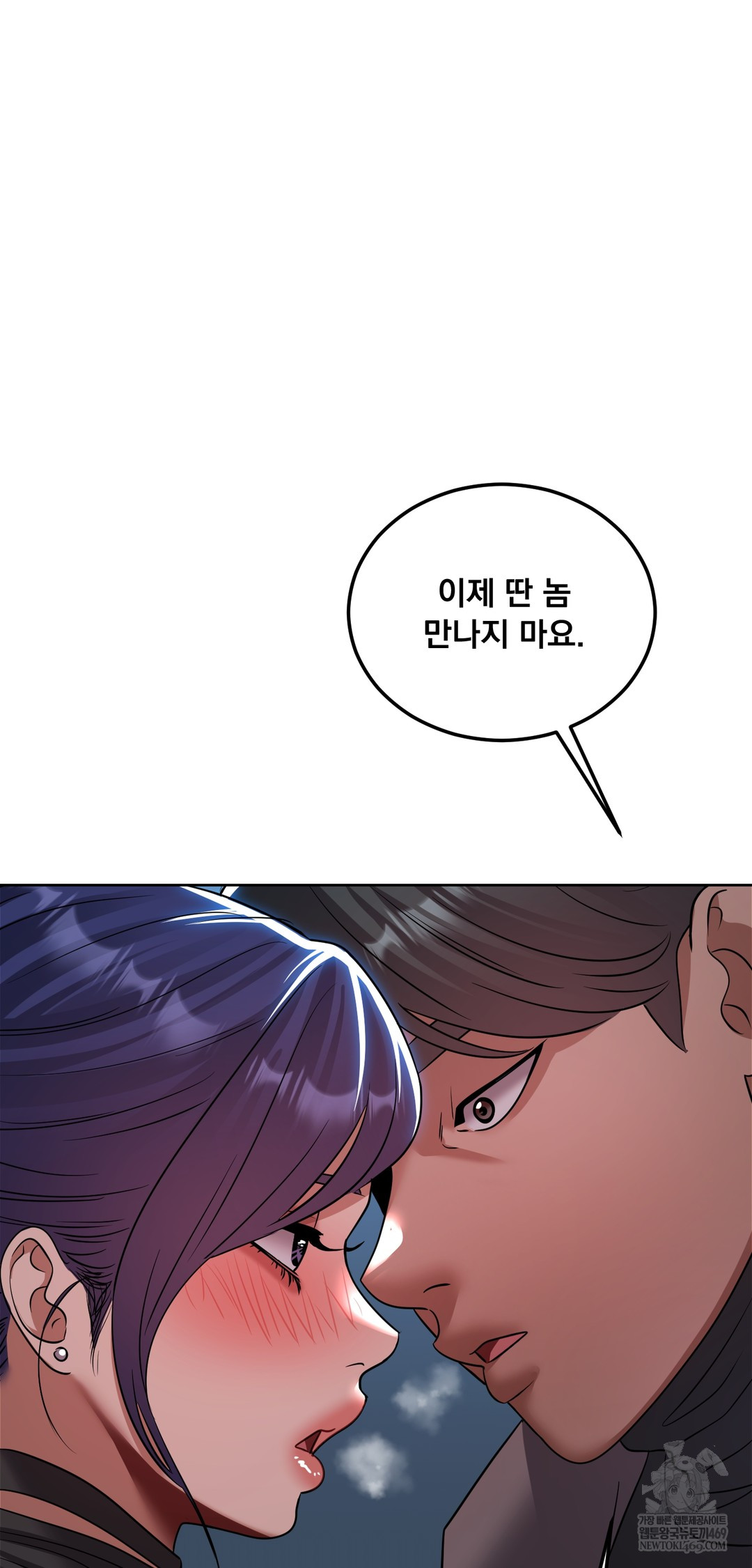 Drunken Maniac Raw - Chapter 76 [photo 23] - MangaPorn