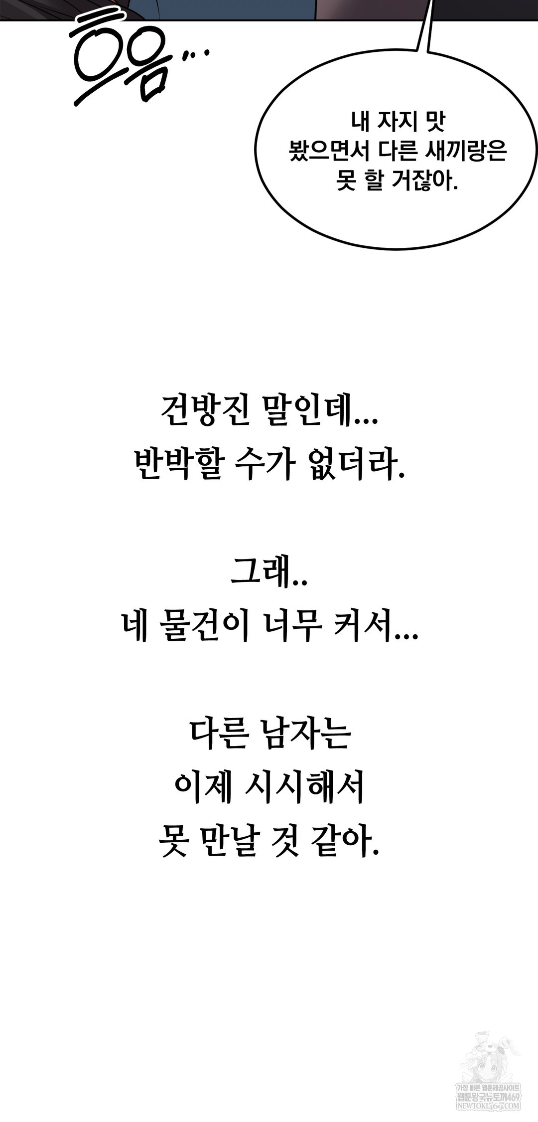 Drunken Maniac Raw - Chapter 76 [photo 24] - MangaPorn