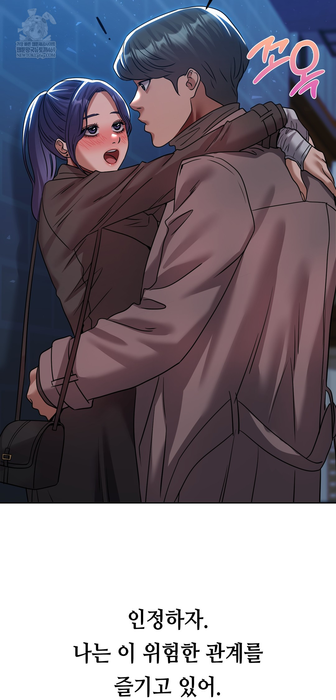 Drunken Maniac Raw - Chapter 76 [photo 26] - MangaPorn