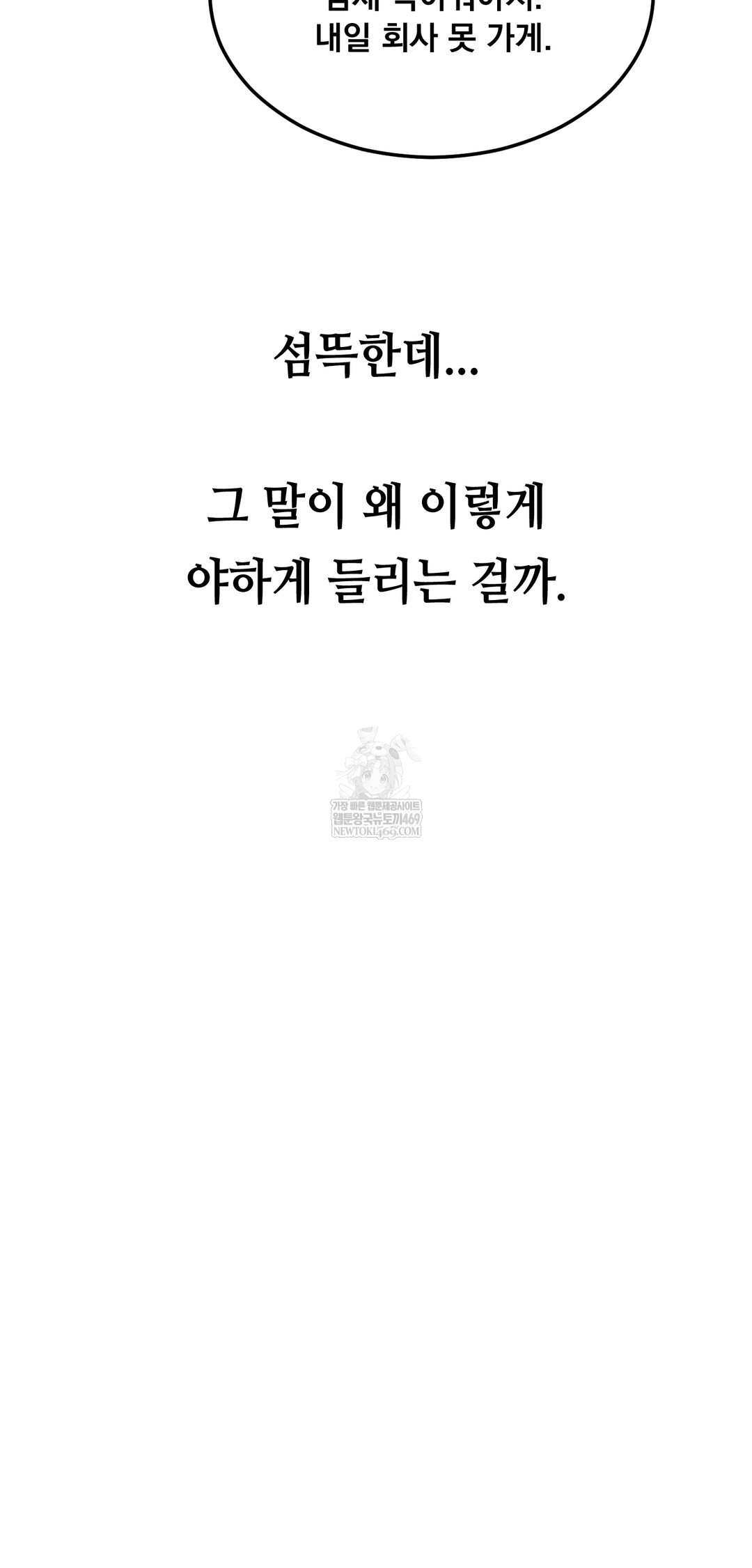 Drunken Maniac Raw - Chapter 76 [photo 29] - MangaPorn