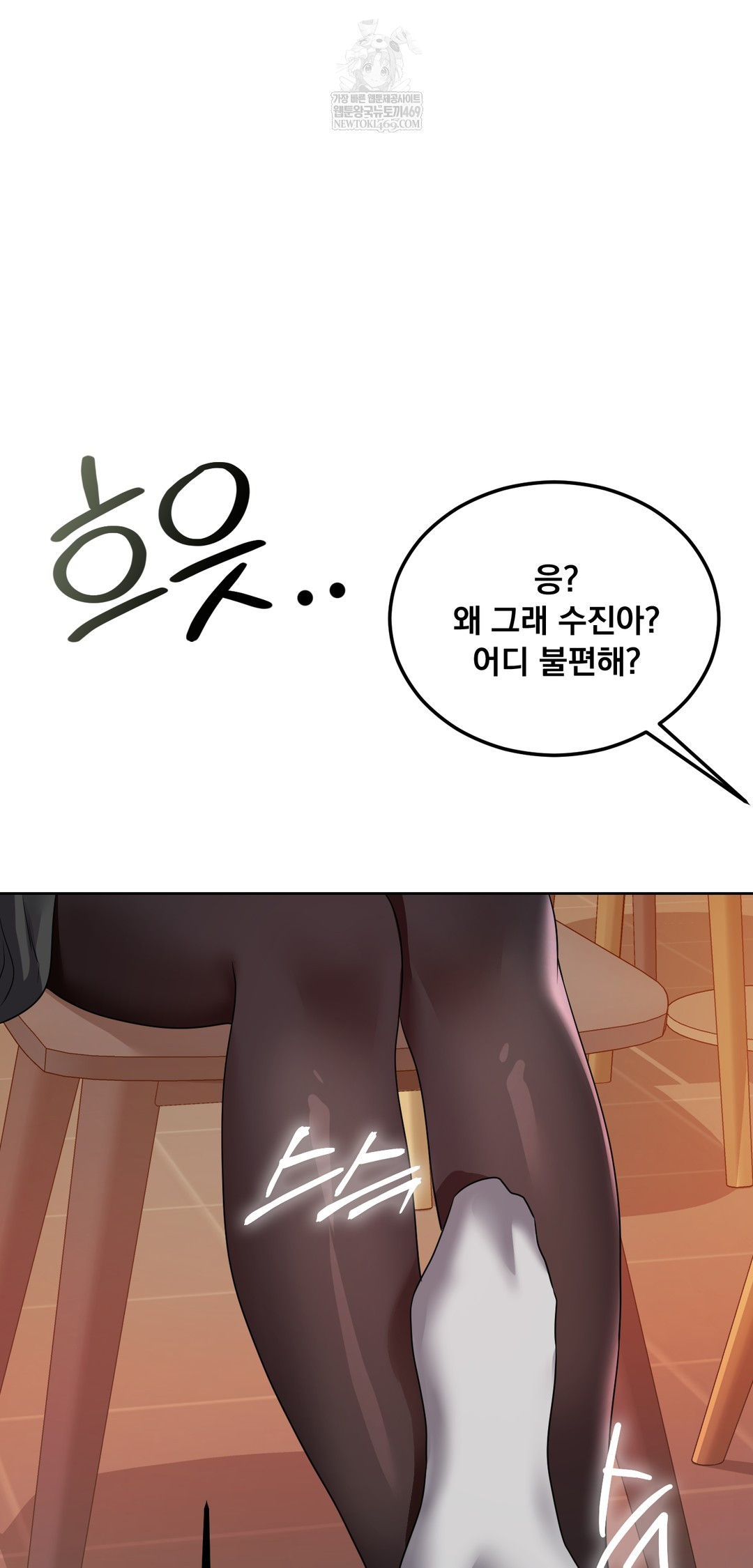 Drunken Maniac Raw - Chapter 76 [photo 3] - MangaPorn