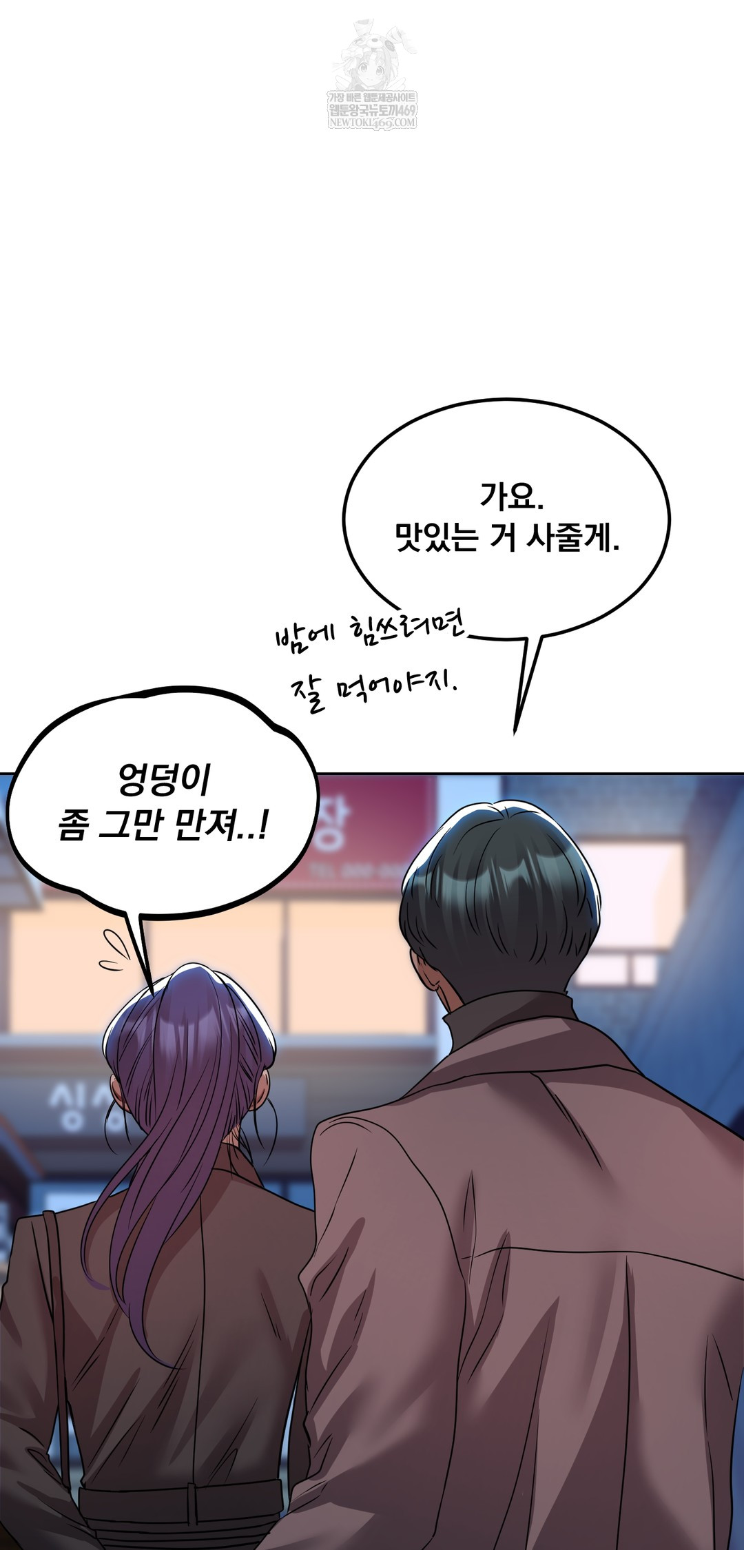 Drunken Maniac Raw - Chapter 76 [photo 30] - MangaPorn