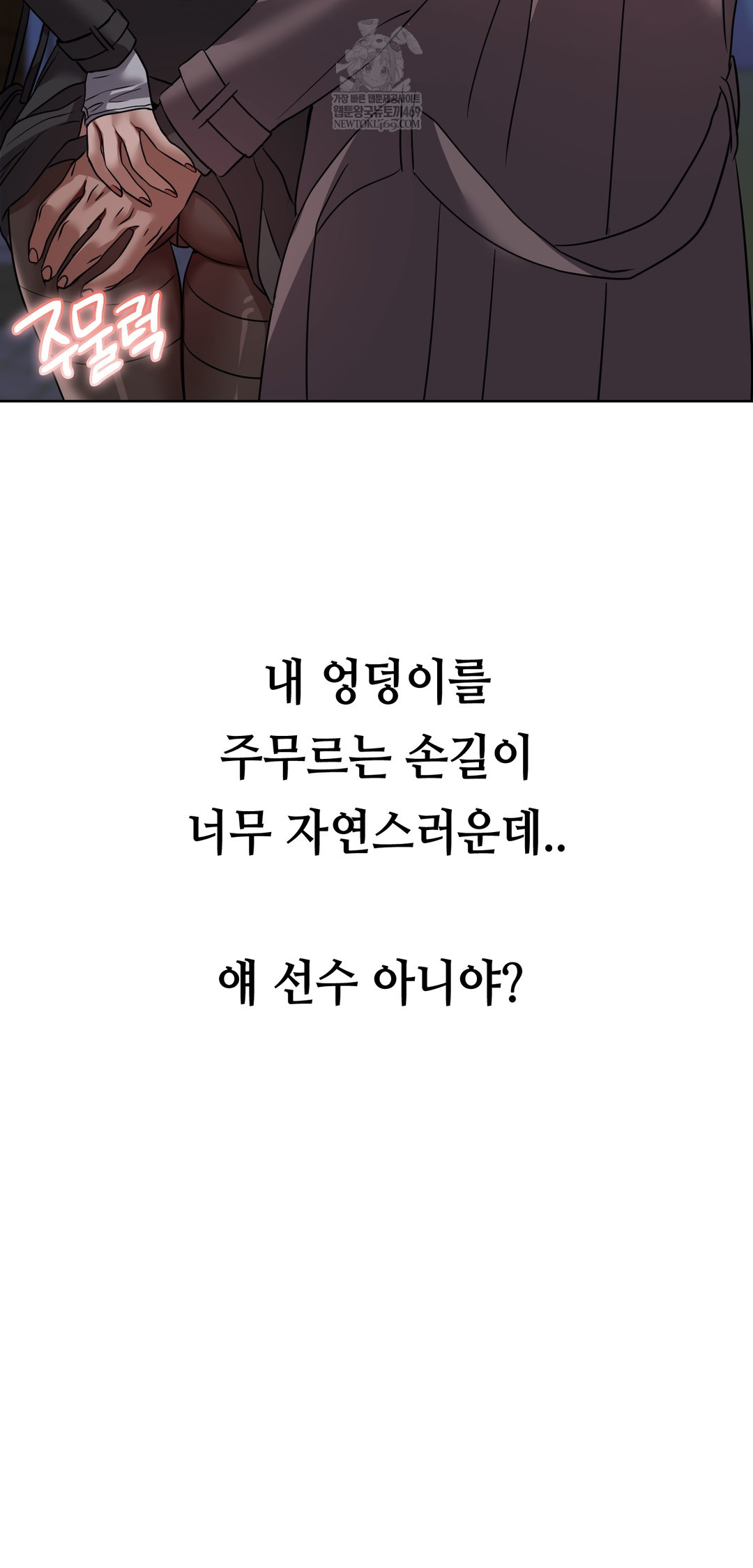 Drunken Maniac Raw - Chapter 76 [photo 31] - MangaPorn