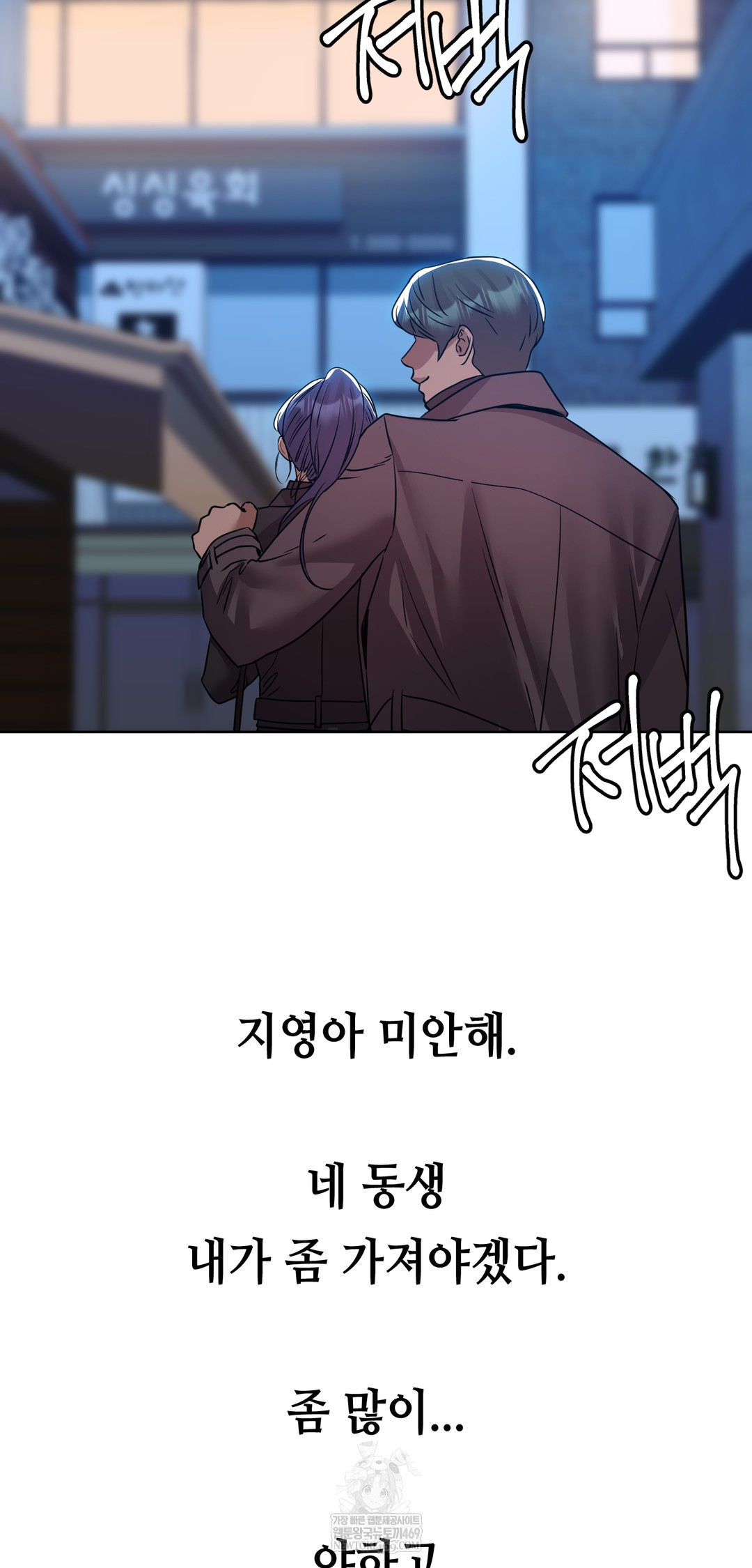 Drunken Maniac Raw - Chapter 76 [photo 33] - MangaPorn