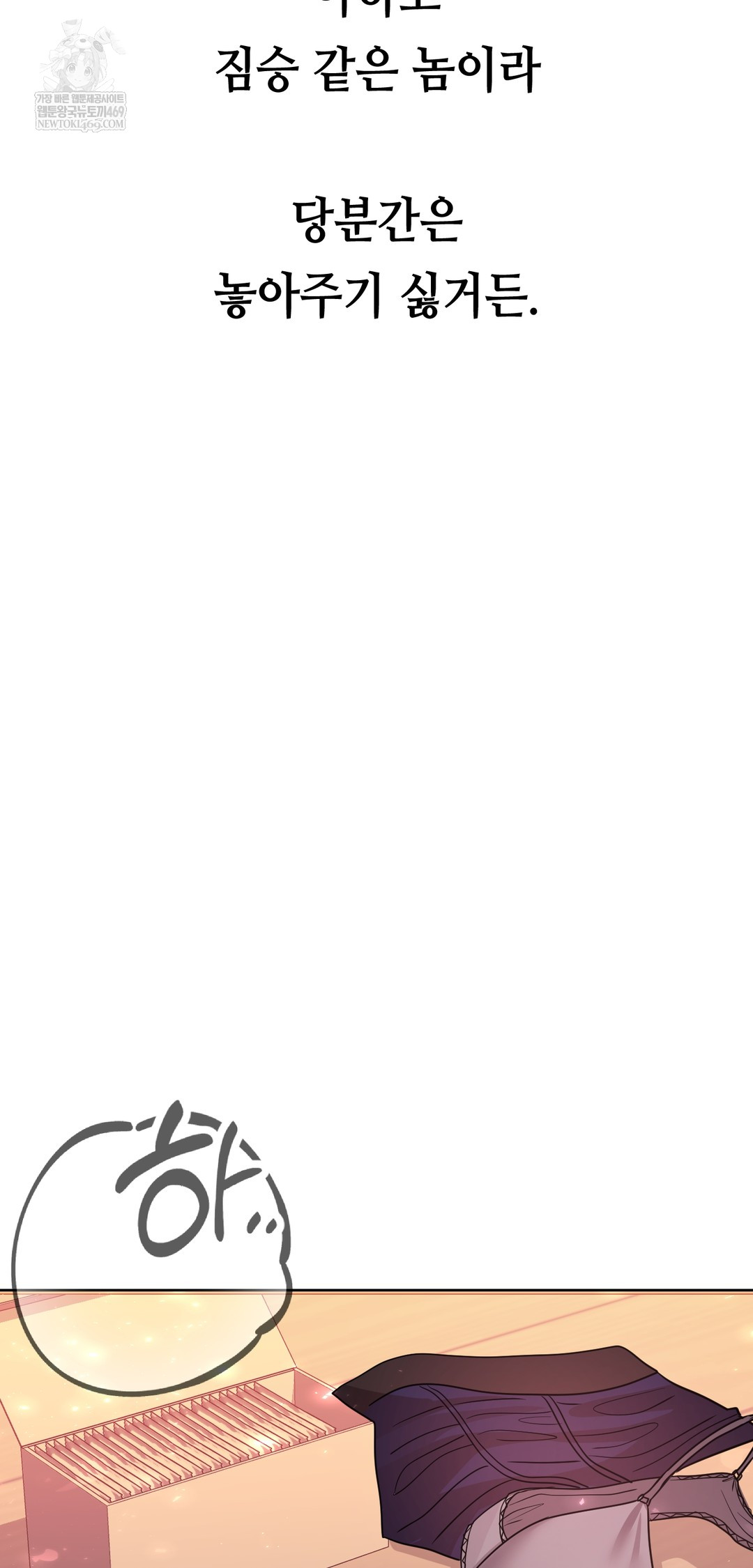 Drunken Maniac Raw - Chapter 76 [photo 34] - MangaPorn