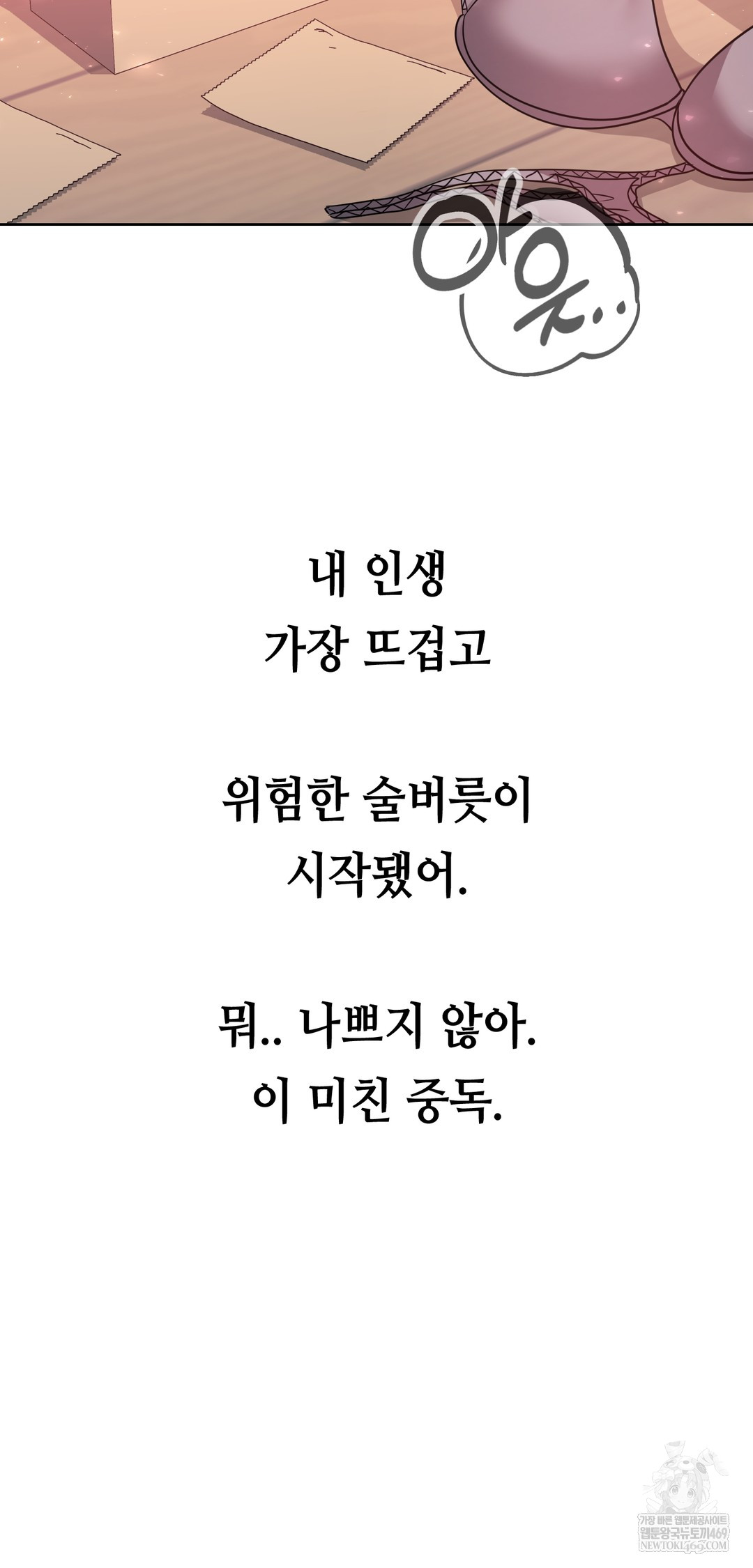 Drunken Maniac Raw - Chapter 76 [photo 35] - MangaPorn