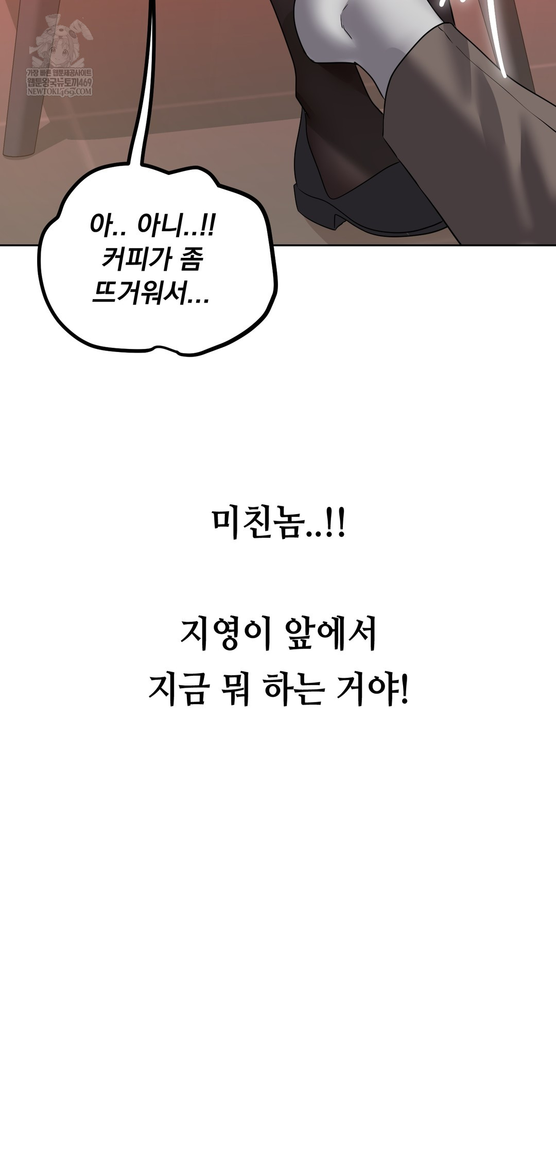 Drunken Maniac Raw - Chapter 76 [photo 4] - MangaPorn