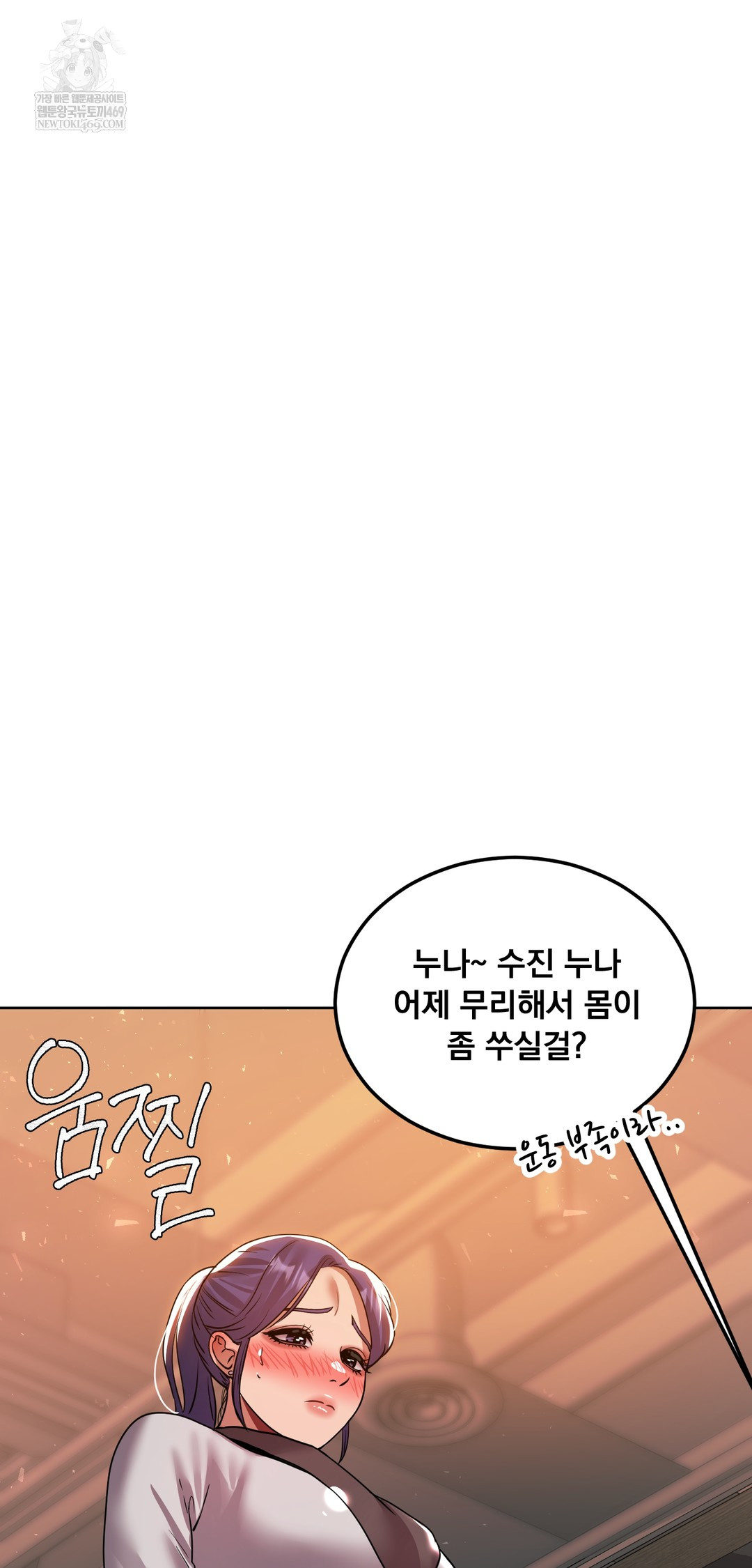 Drunken Maniac Raw - Chapter 76 [photo 5] - MangaPorn