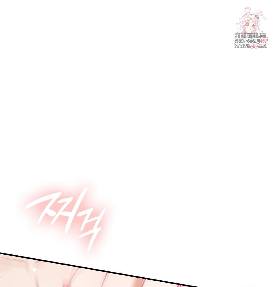 The Circumstances of Unrequited Love Raw - Chapter 18 [photo 1] - MangaPorn