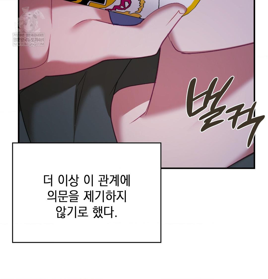 The Circumstances of Unrequited Love Raw - Chapter 18 [photo 100] - MangaPorn