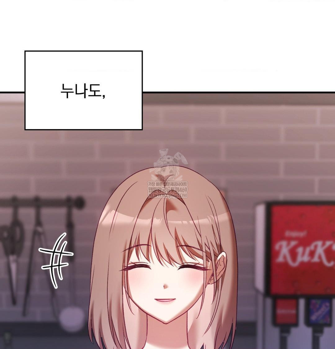 The Circumstances of Unrequited Love Raw - Chapter 18 [photo 104] - MangaPorn