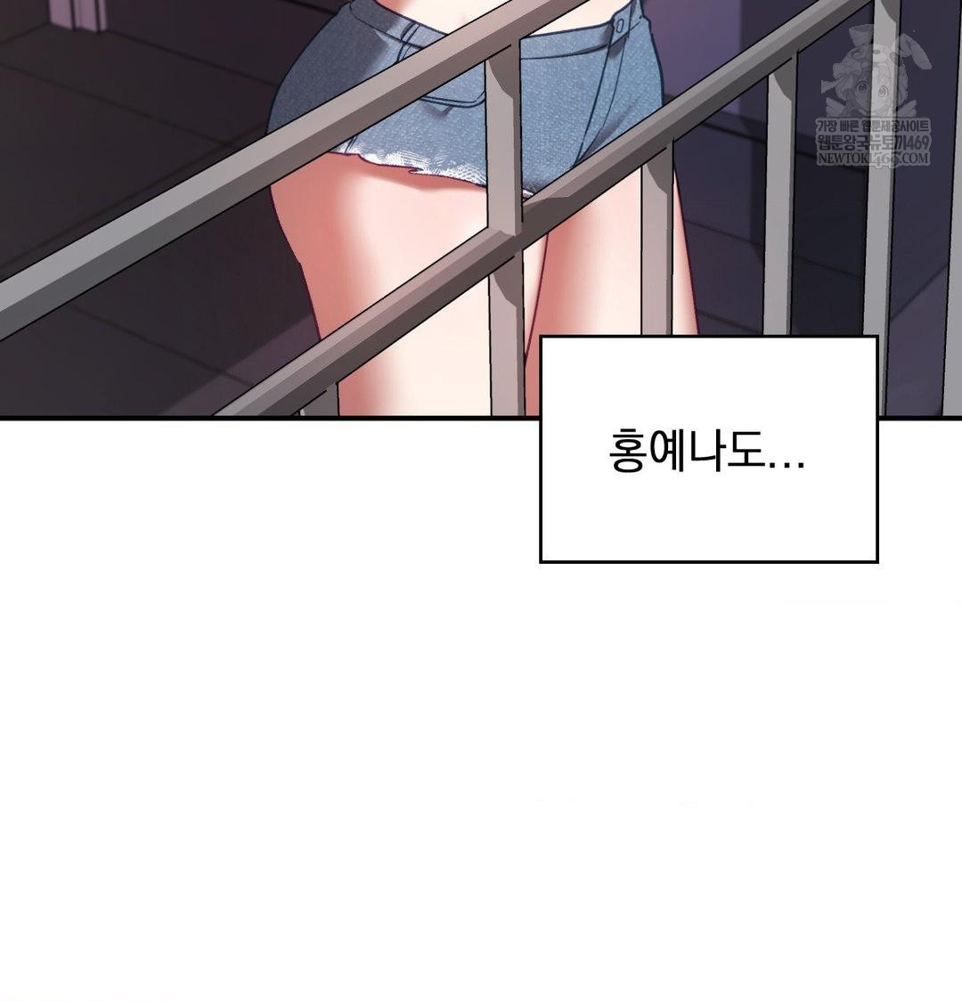 The Circumstances of Unrequited Love Raw - Chapter 18 [photo 108] - MangaPorn