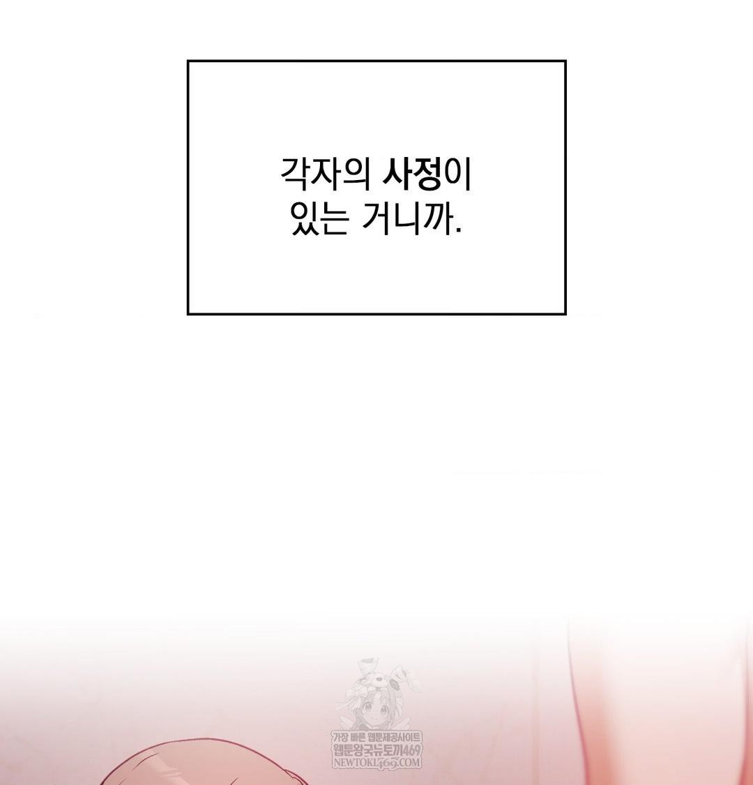 The Circumstances of Unrequited Love Raw - Chapter 18 [photo 109] - MangaPorn