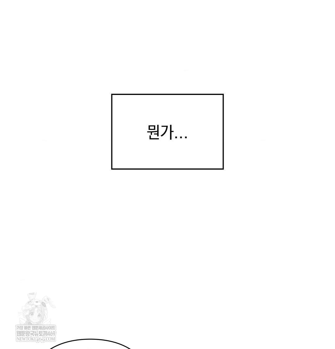 The Circumstances of Unrequited Love Raw - Chapter 18 [photo 119] - MangaPorn