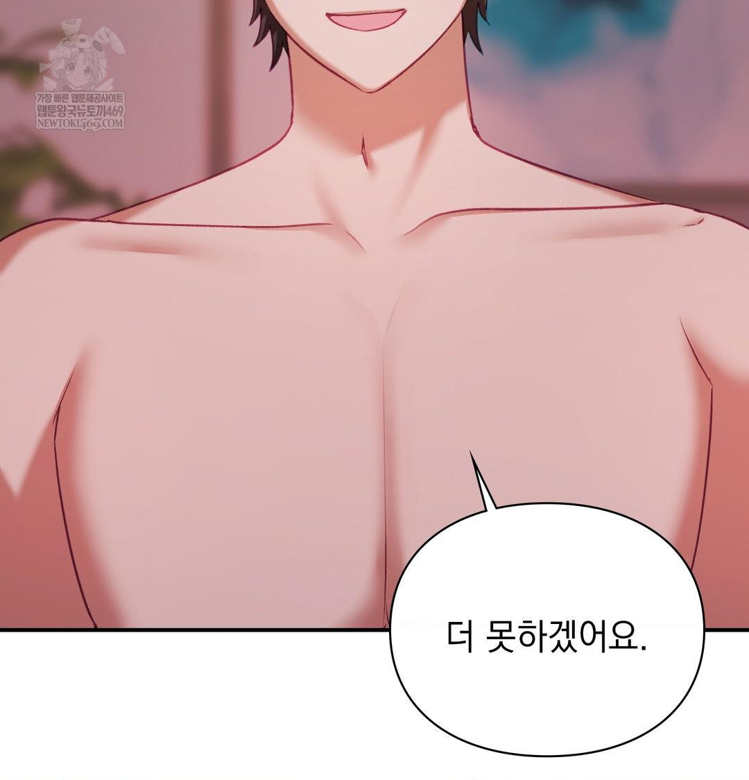 The Circumstances of Unrequited Love Raw - Chapter 18 [photo 123] - MangaPorn