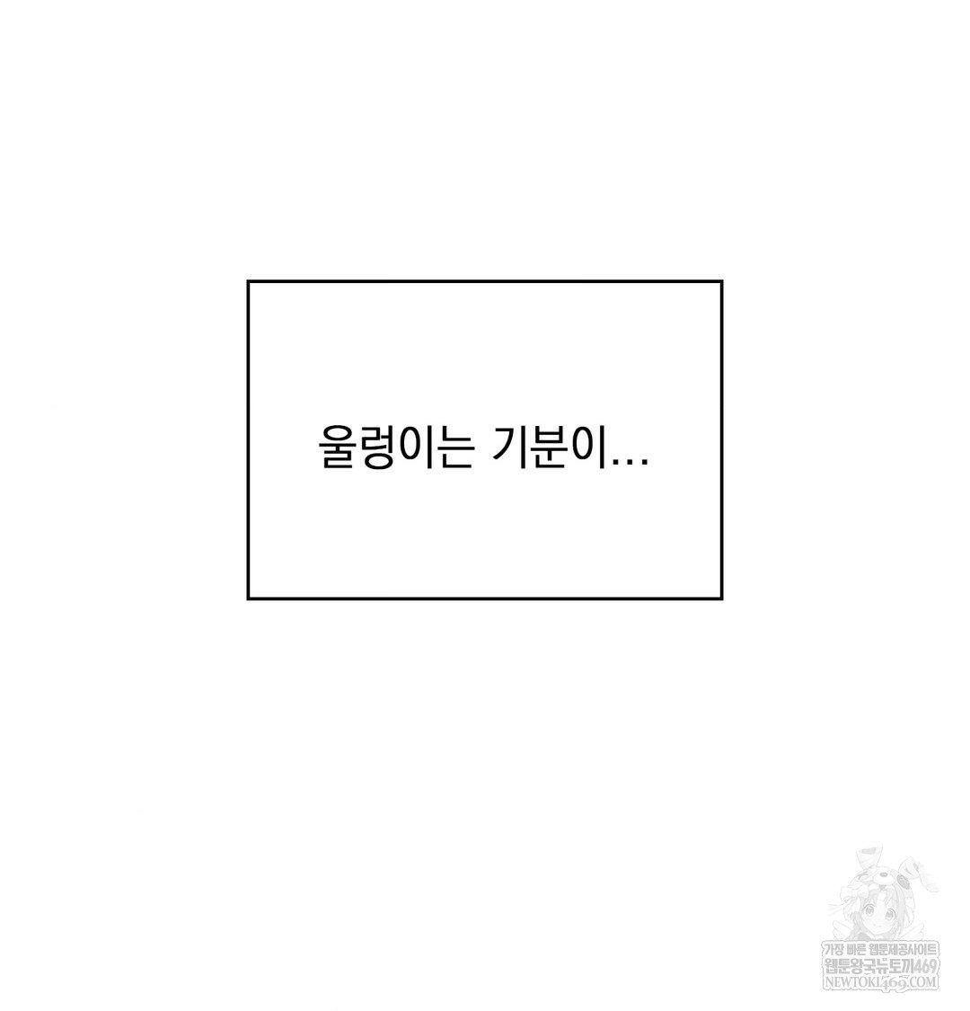 The Circumstances of Unrequited Love Raw - Chapter 18 [photo 124] - MangaPorn