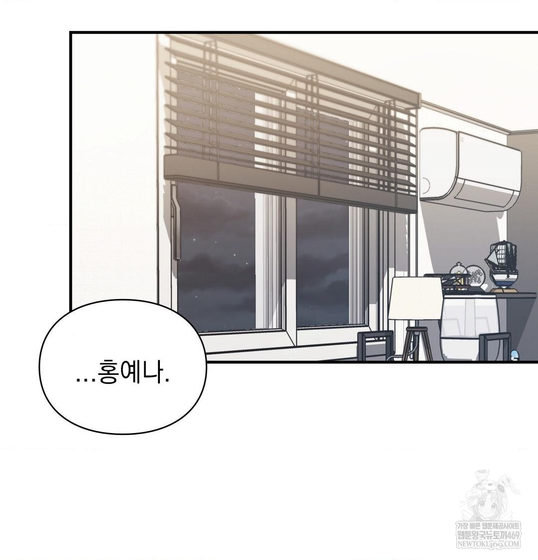 The Circumstances of Unrequited Love Raw - Chapter 18 [photo 126] - MangaPorn
