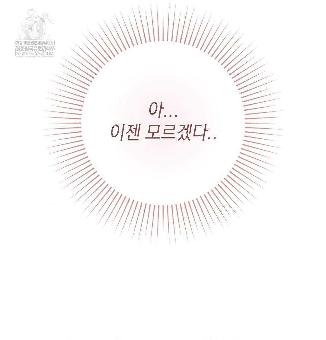 The Circumstances of Unrequited Love Raw - Chapter 18 [photo 19] - MangaPorn