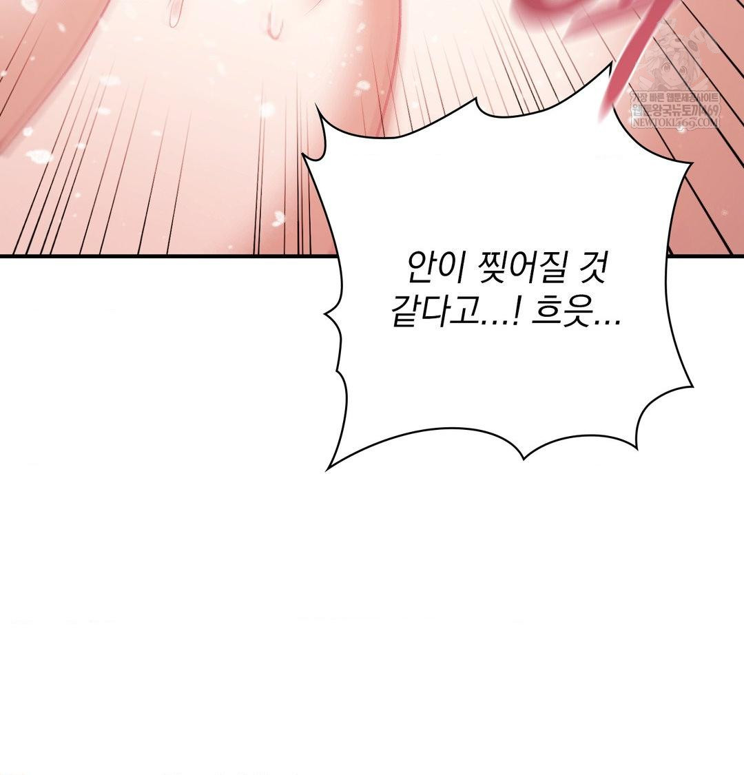 The Circumstances of Unrequited Love Raw - Chapter 18 [photo 29] - MangaPorn
