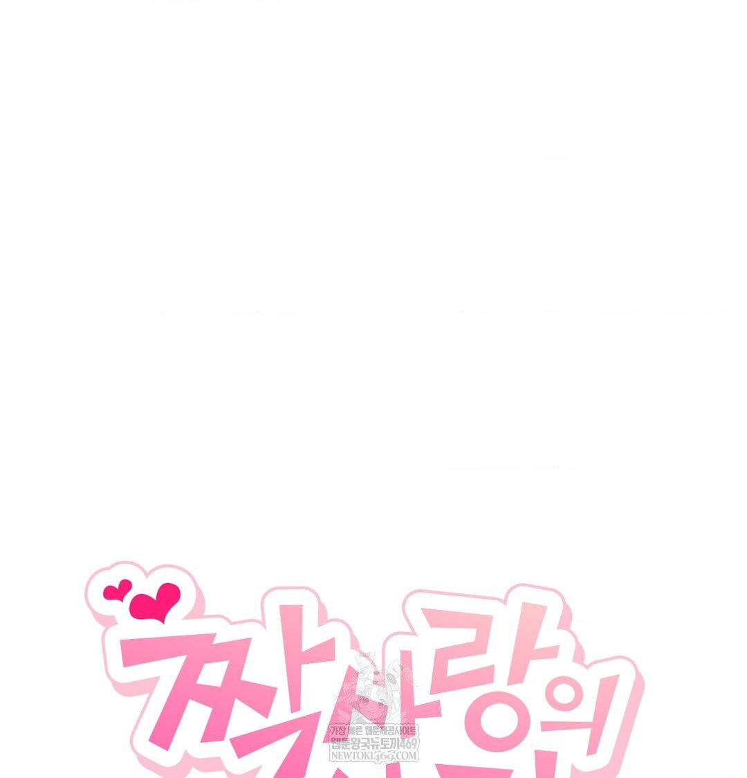 The Circumstances of Unrequited Love Raw - Chapter 18 [photo 39] - MangaPorn