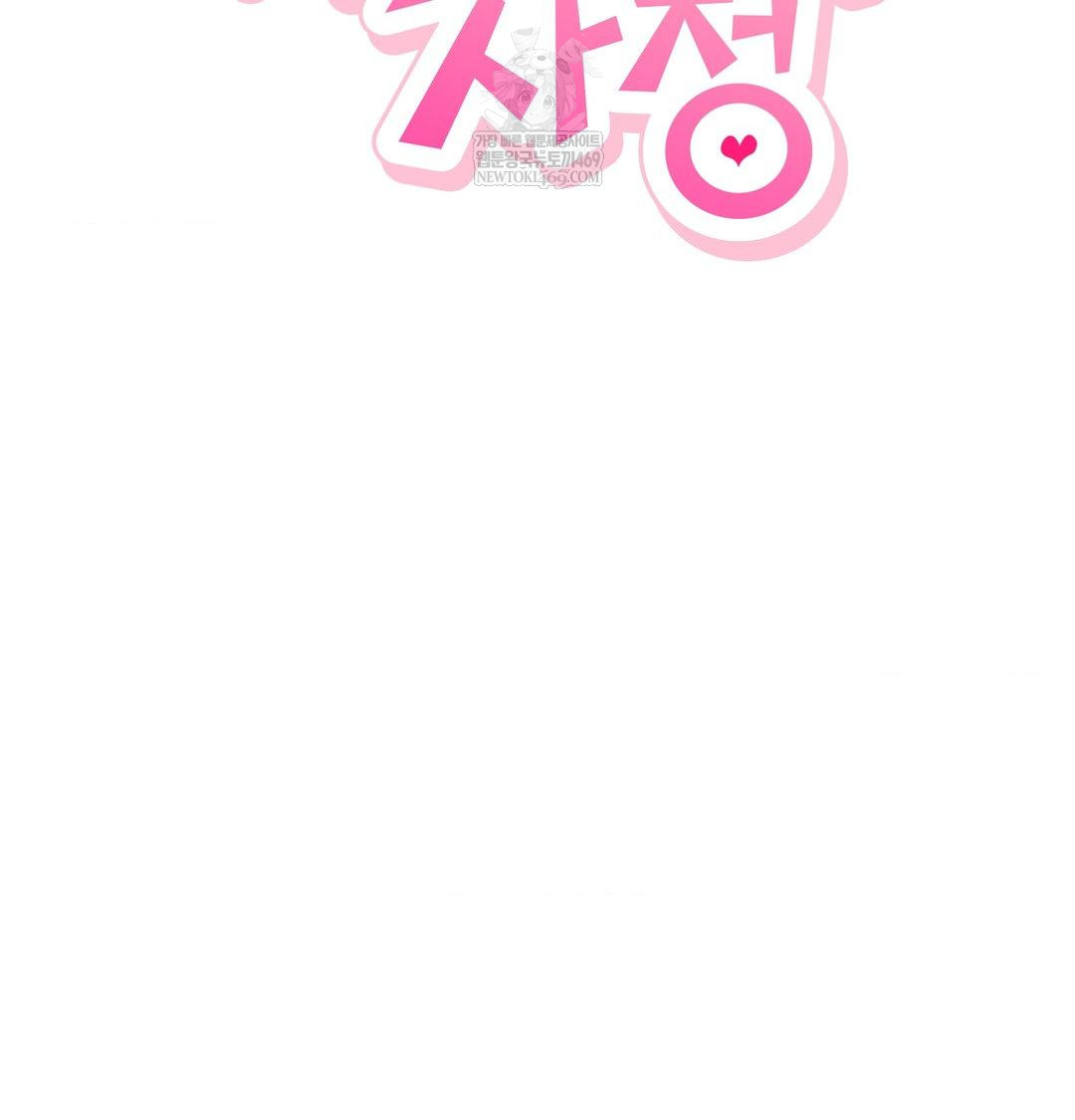 The Circumstances of Unrequited Love Raw - Chapter 18 [photo 40] - MangaPorn