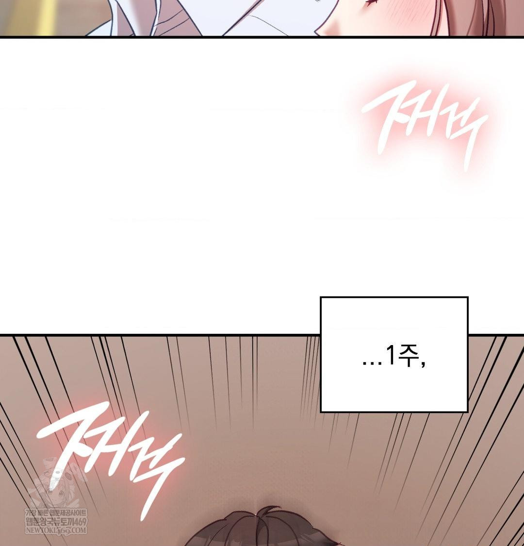 The Circumstances of Unrequited Love Raw - Chapter 18 [photo 49] - MangaPorn