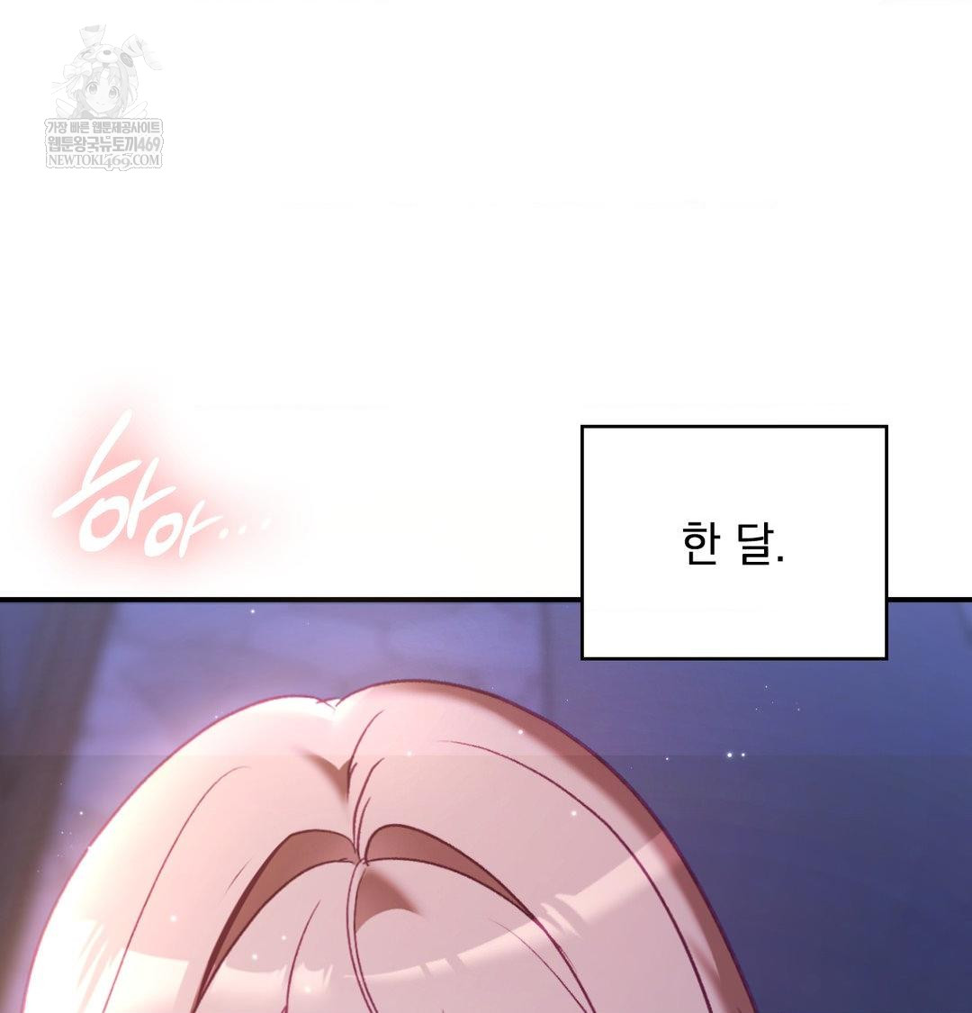 The Circumstances of Unrequited Love Raw - Chapter 18 [photo 67] - MangaPorn