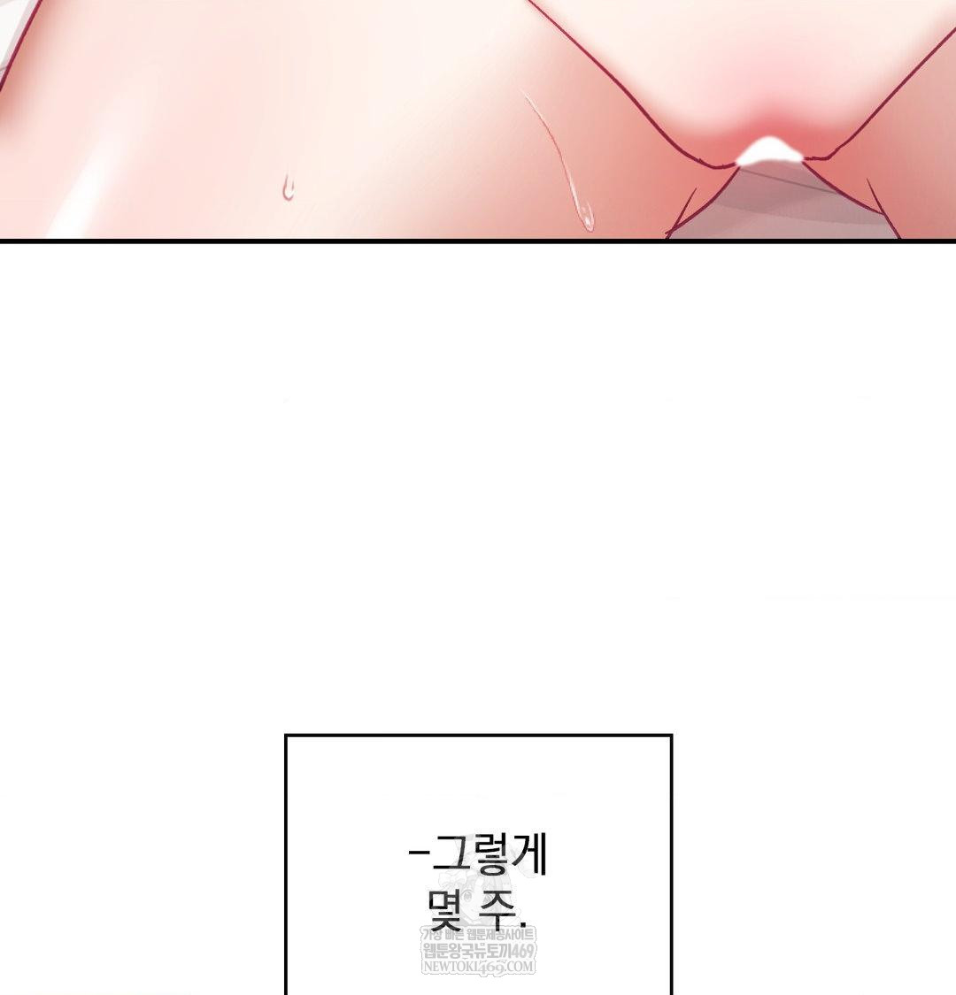 The Circumstances of Unrequited Love Raw - Chapter 18 [photo 86] - MangaPorn