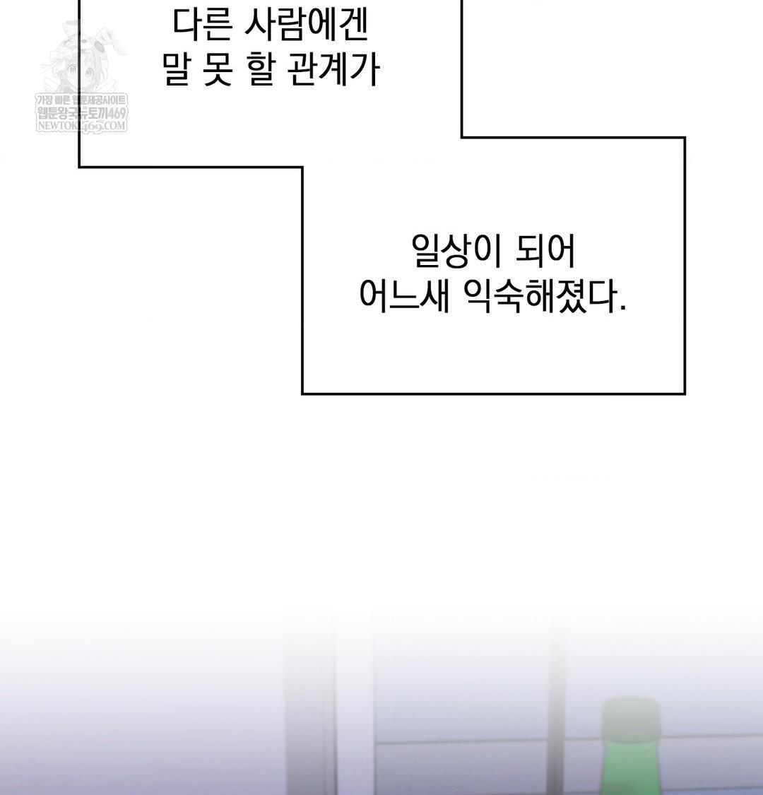 The Circumstances of Unrequited Love Raw - Chapter 18 [photo 88] - MangaPorn