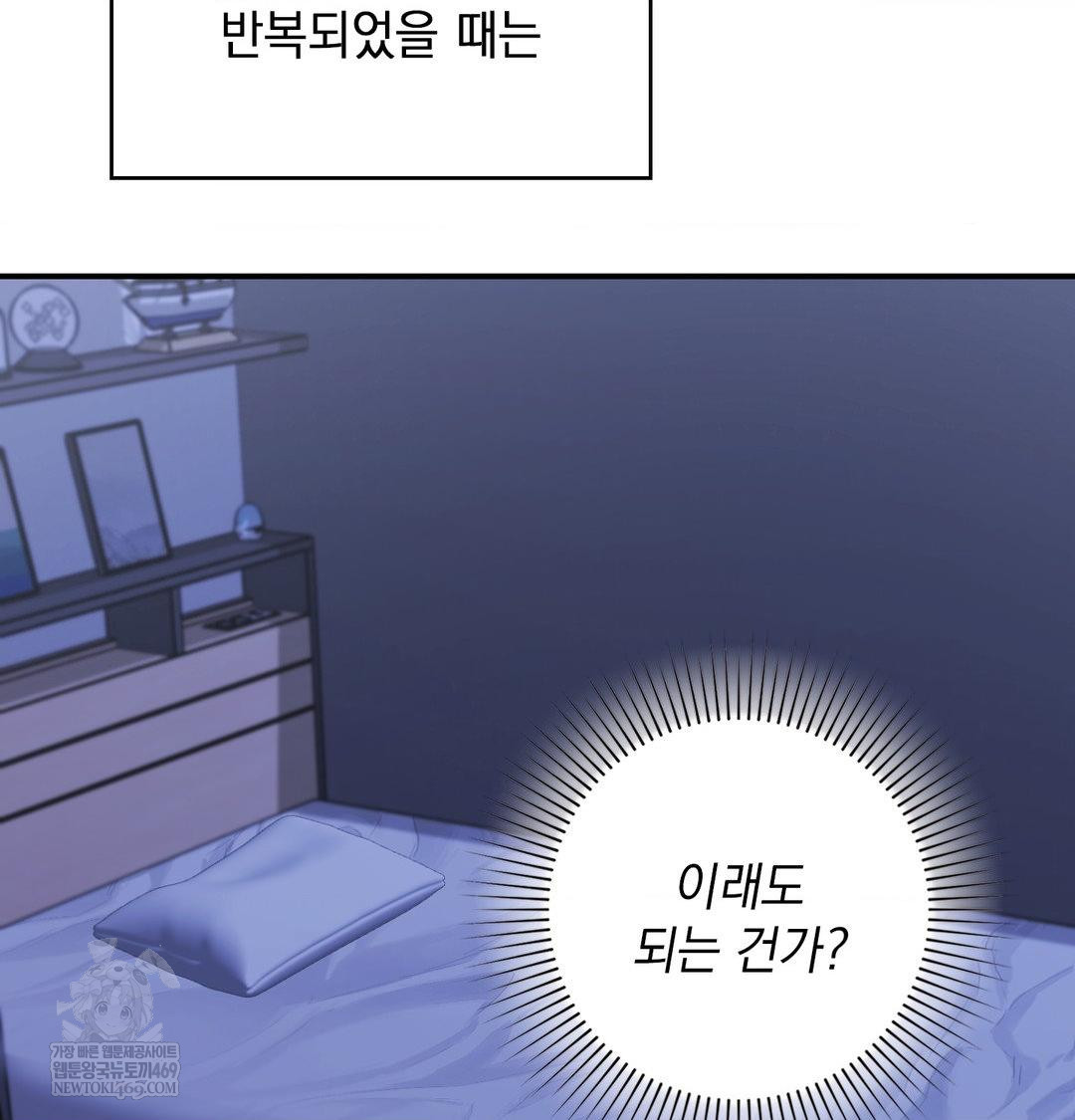 The Circumstances of Unrequited Love Raw - Chapter 18 [photo 91] - MangaPorn