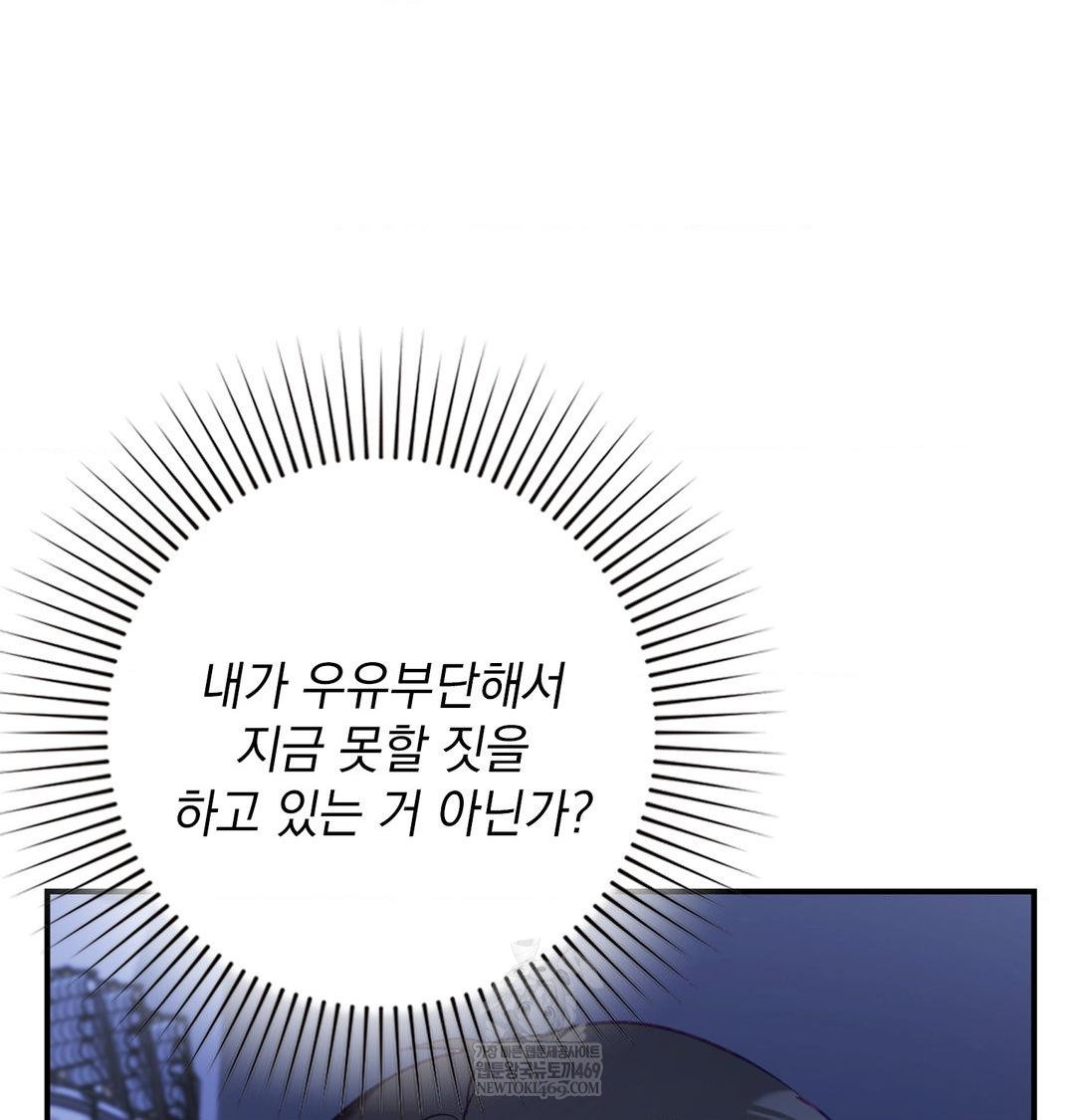 The Circumstances of Unrequited Love Raw - Chapter 18 [photo 93] - MangaPorn