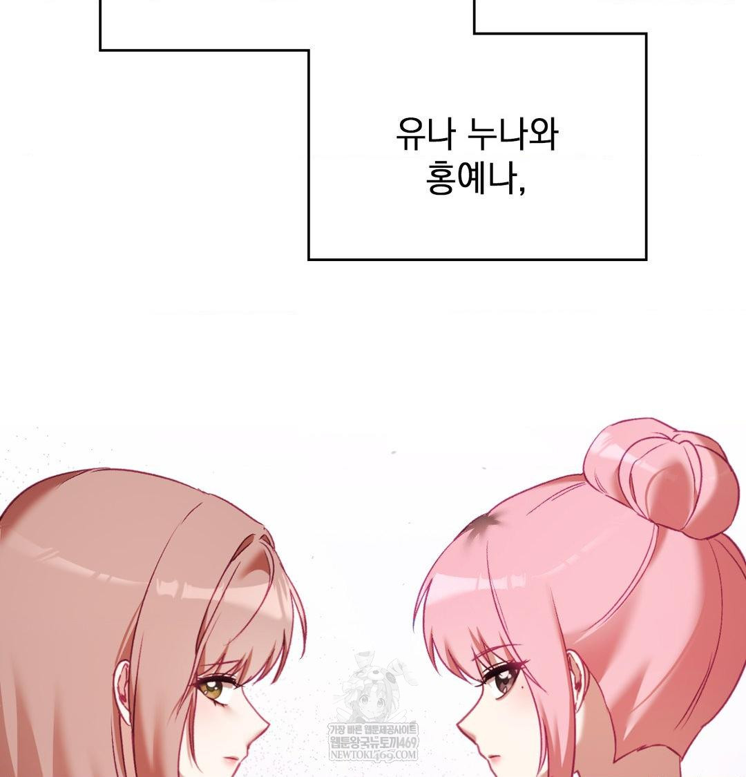 The Circumstances of Unrequited Love Raw - Chapter 18 [photo 96] - MangaPorn