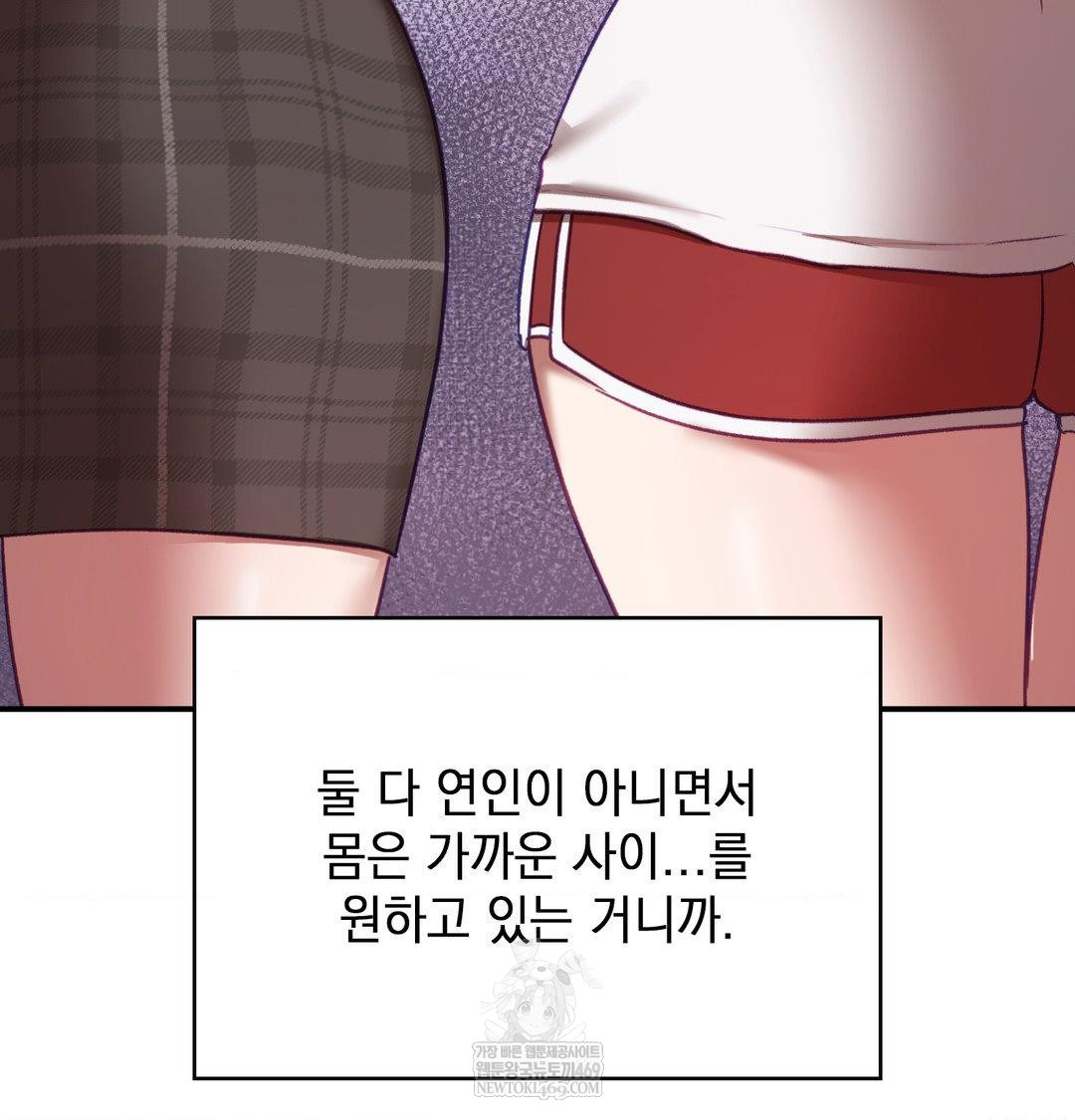 The Circumstances of Unrequited Love Raw - Chapter 18 [photo 98] - MangaPorn