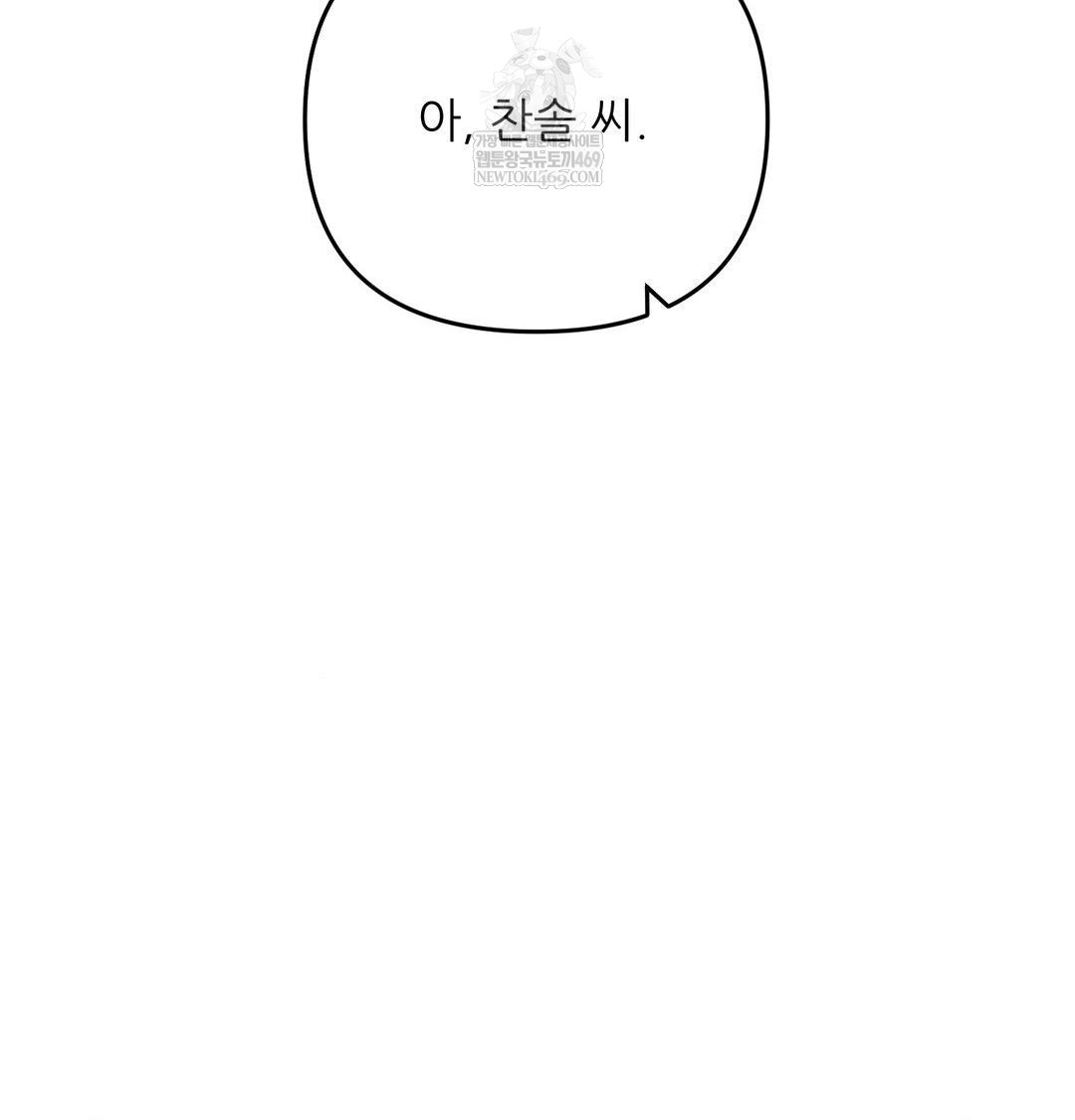 Happily Forever After Raw - Chapter 17 [photo 103] - MangaPorn