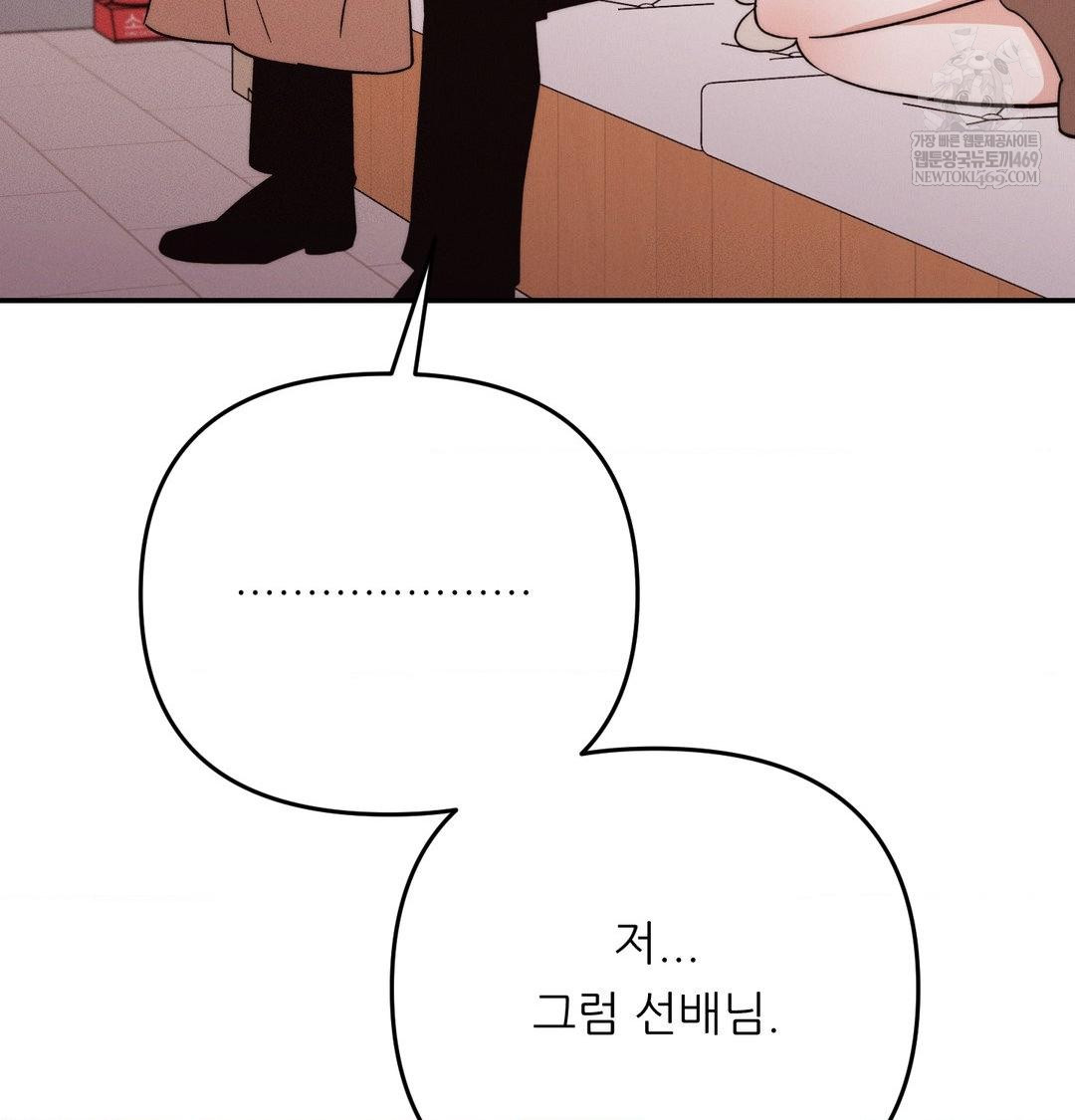 Happily Forever After Raw - Chapter 17 [photo 108] - MangaPorn