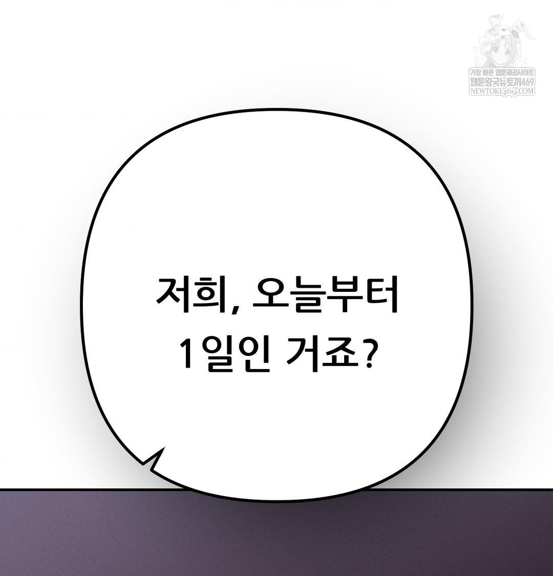 Happily Forever After Raw - Chapter 17 [photo 110] - MangaPorn