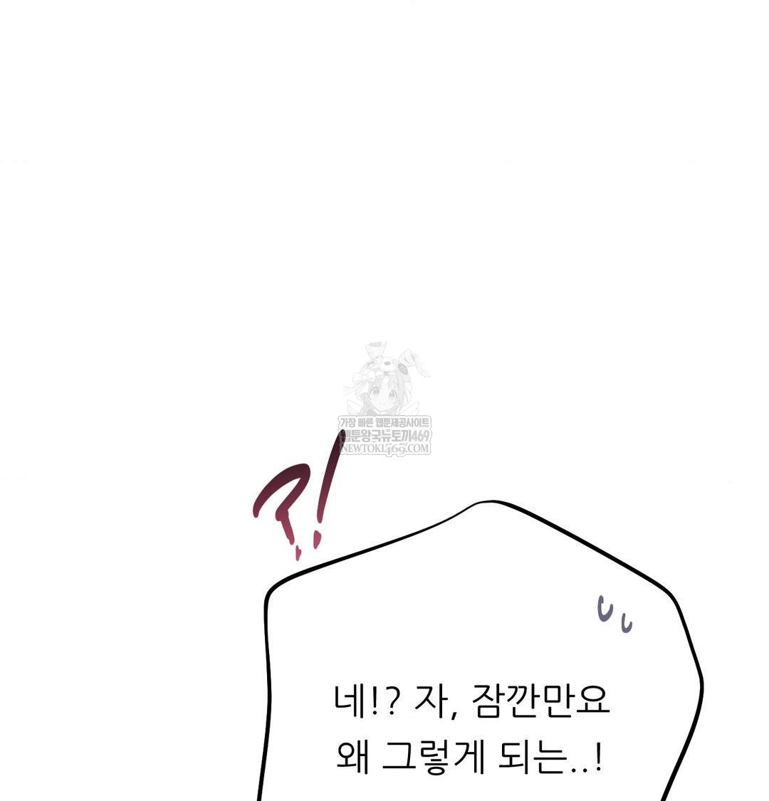 Happily Forever After Raw - Chapter 17 [photo 113] - MangaPorn