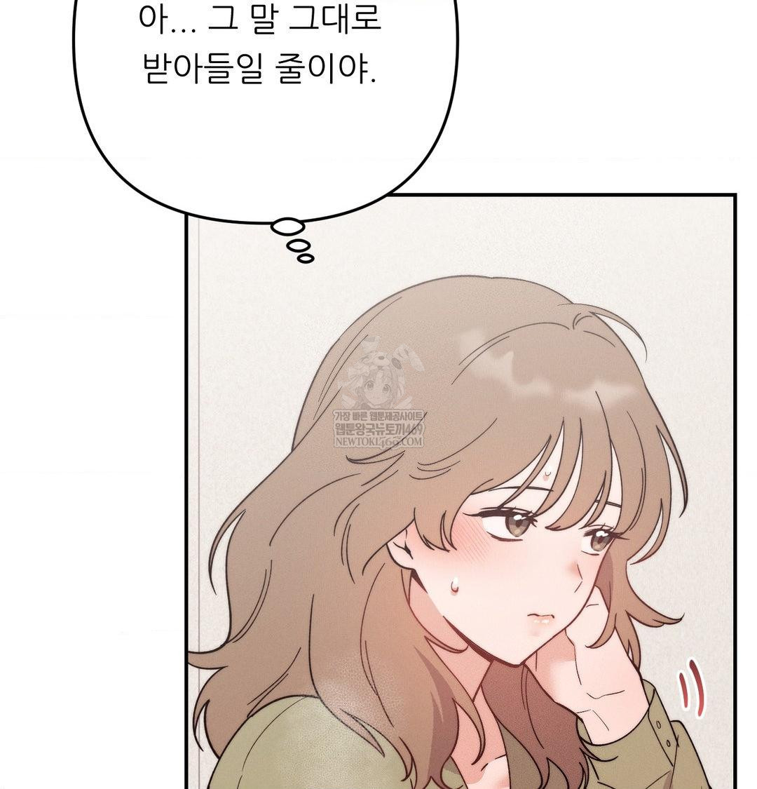 Happily Forever After Raw - Chapter 17 [photo 117] - MangaPorn