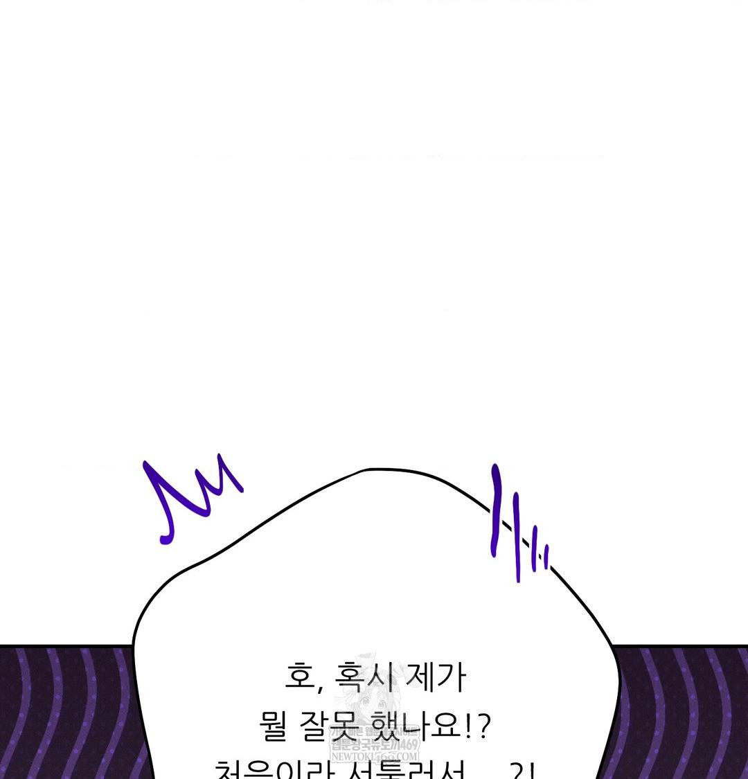 Happily Forever After Raw - Chapter 17 [photo 119] - MangaPorn