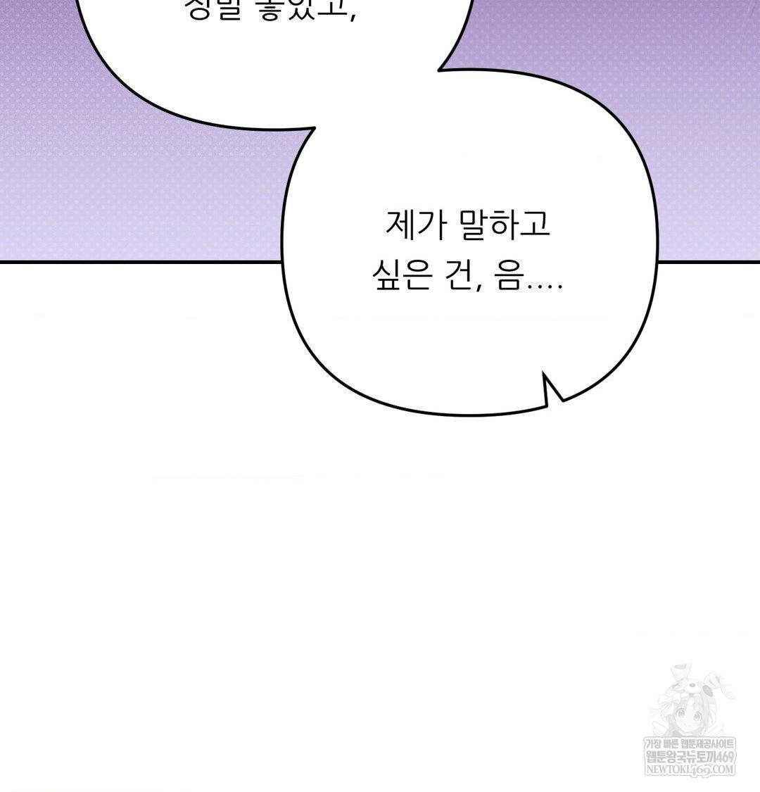 Happily Forever After Raw - Chapter 17 [photo 121] - MangaPorn