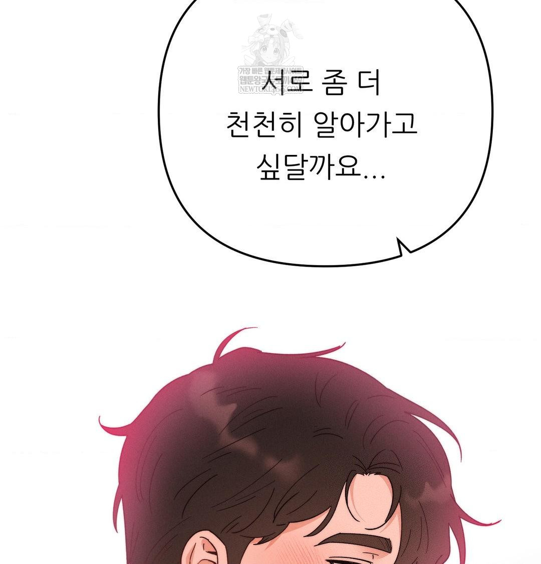 Happily Forever After Raw - Chapter 17 [photo 123] - MangaPorn